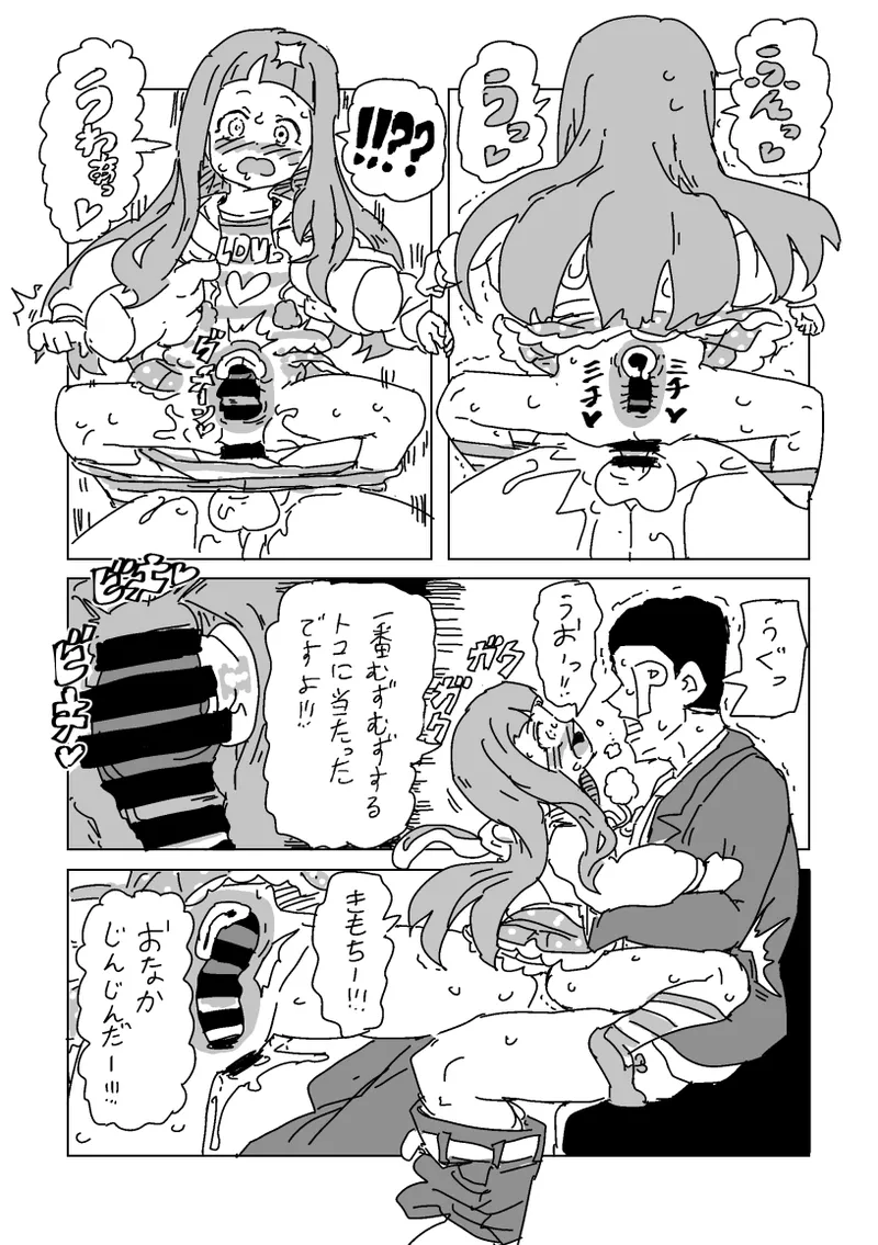 Nina SEX Naresome - Page 9
