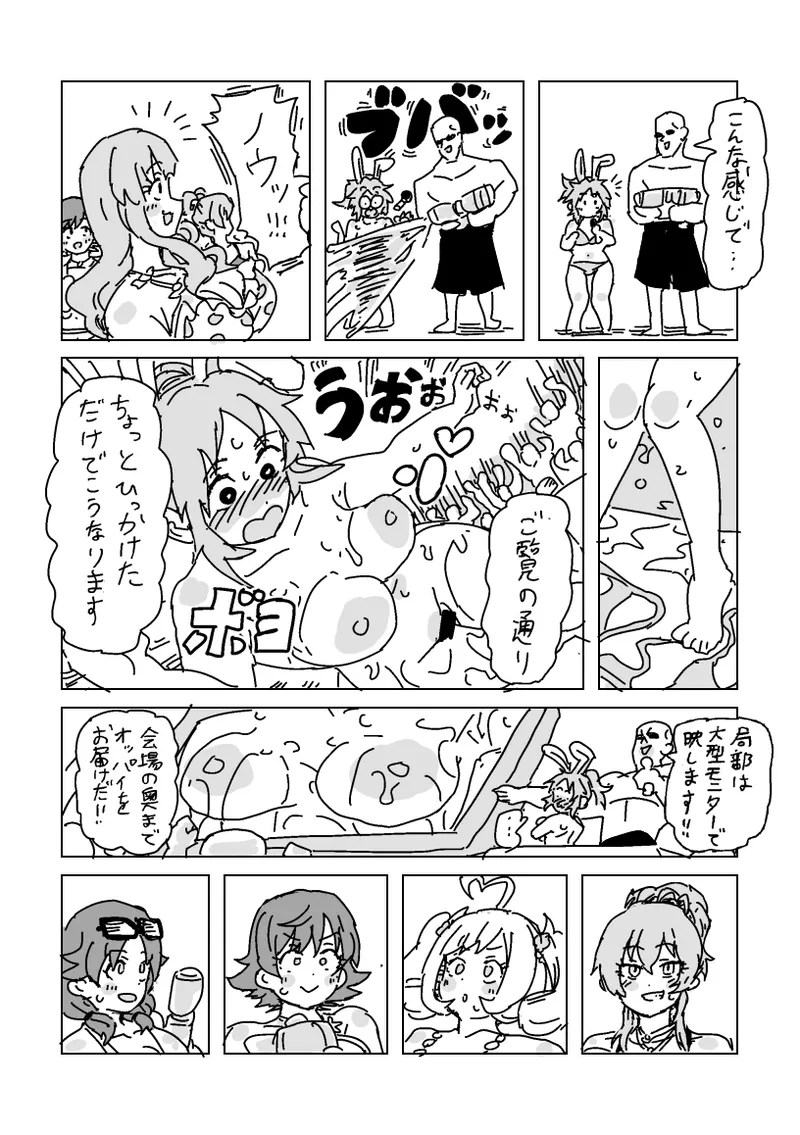 Page 2 of [LFTN] 水着脱がせ合いバトル！