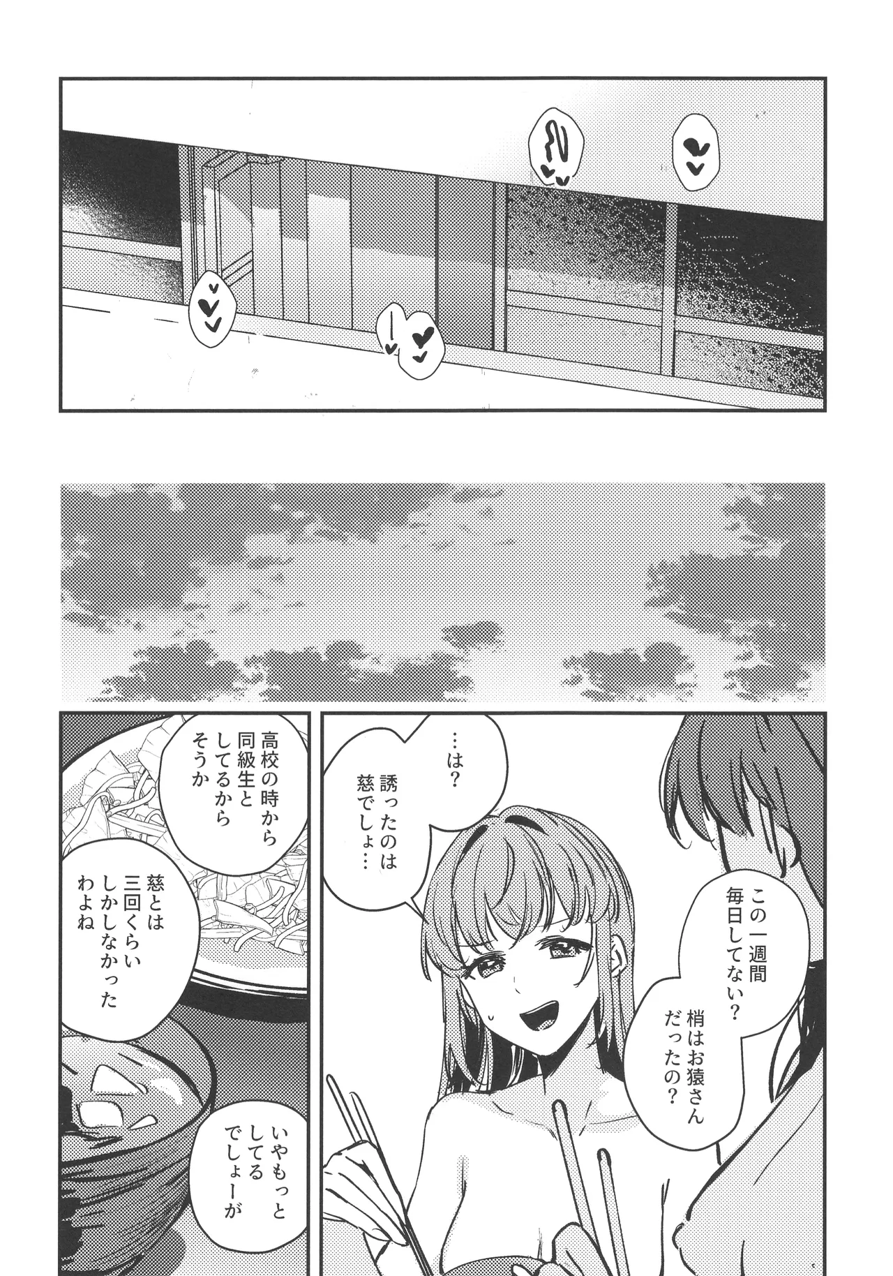 GoodBye·Irregular page 10 featuring kozue otomune love live hasunosora jogakuin school idol club parody - kissing females only hentai manga - read online free