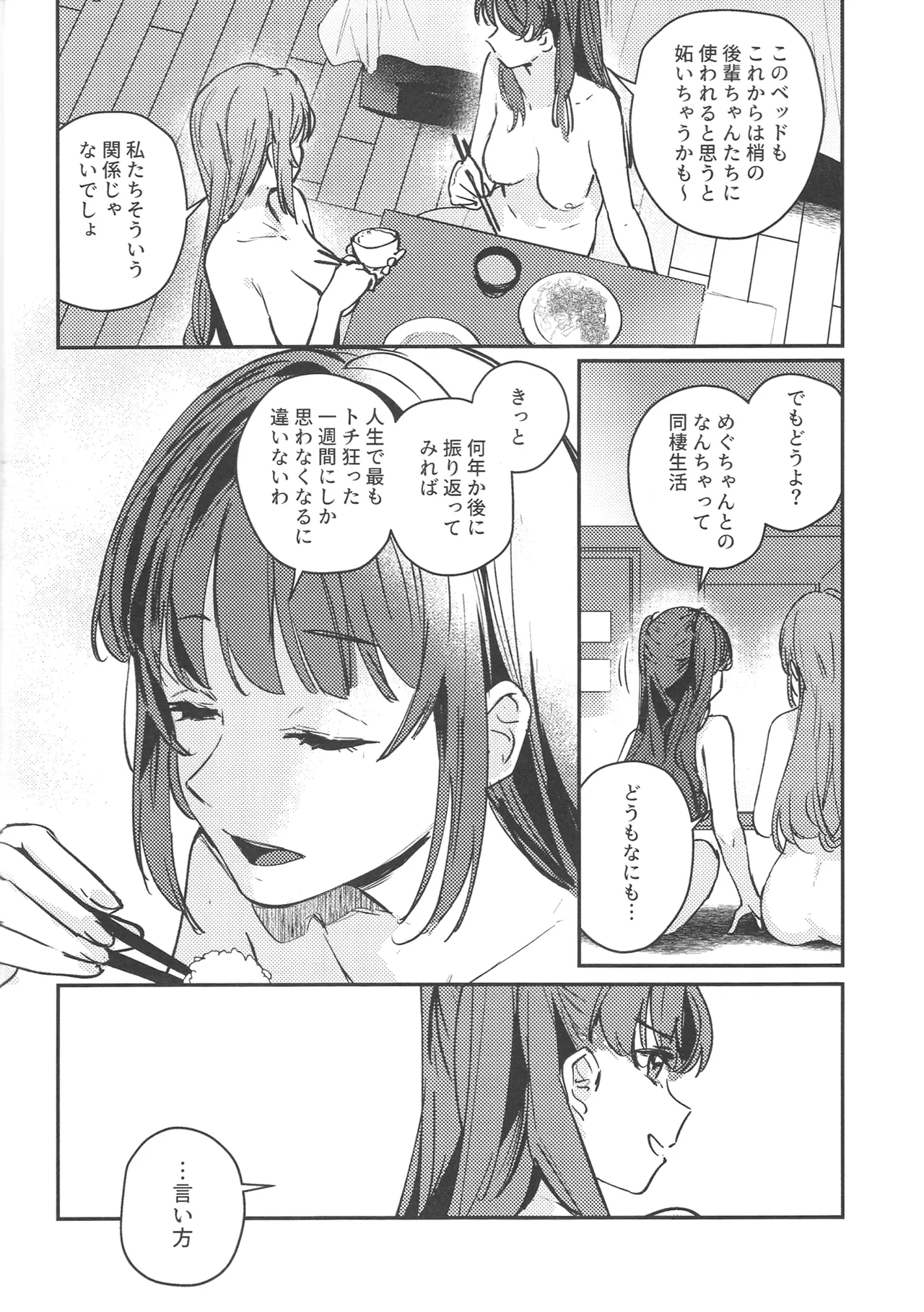GoodBye·Irregular page 11 featuring kozue otomune love live hasunosora jogakuin school idol club parody - kissing females only hentai manga - read online free