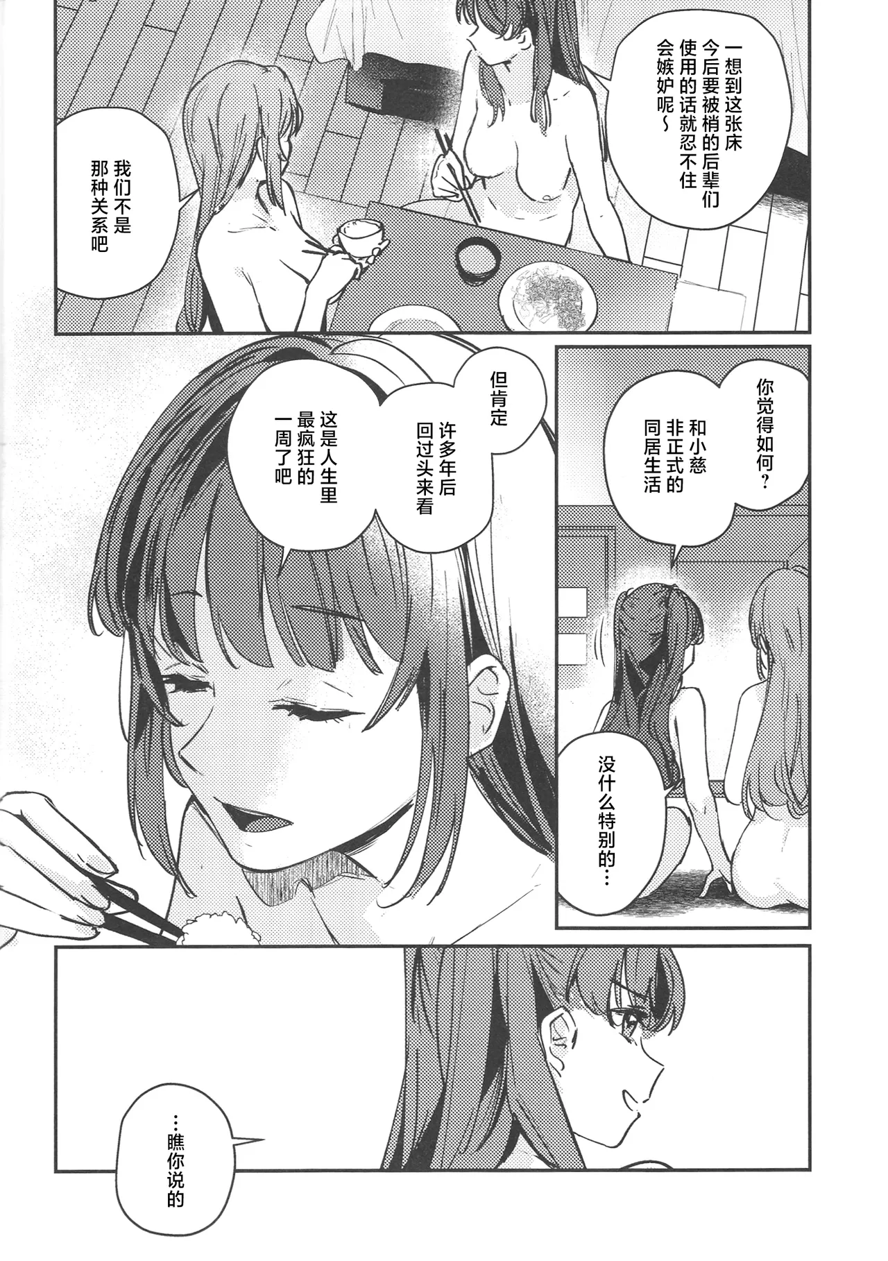 GoodBye·Irregular page 11 featuring kozue otomune love live hasunosora jogakuin school idol club parody - kissing females only hentai manga - read online free