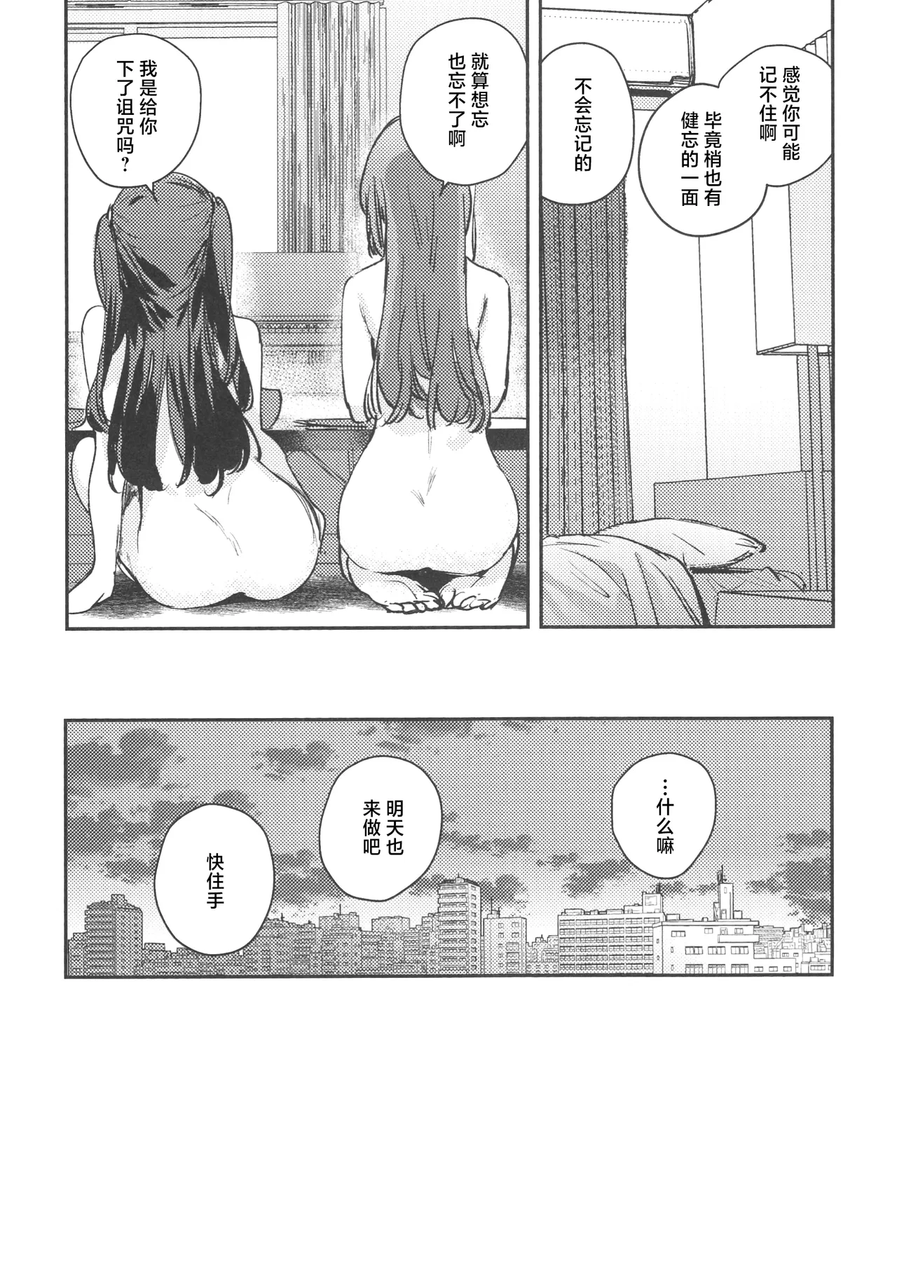 GoodBye·Irregular page 12 featuring megumi fujishima love live hasunosora jogakuin school idol club parody - yuri kissing hentai manga - read online free