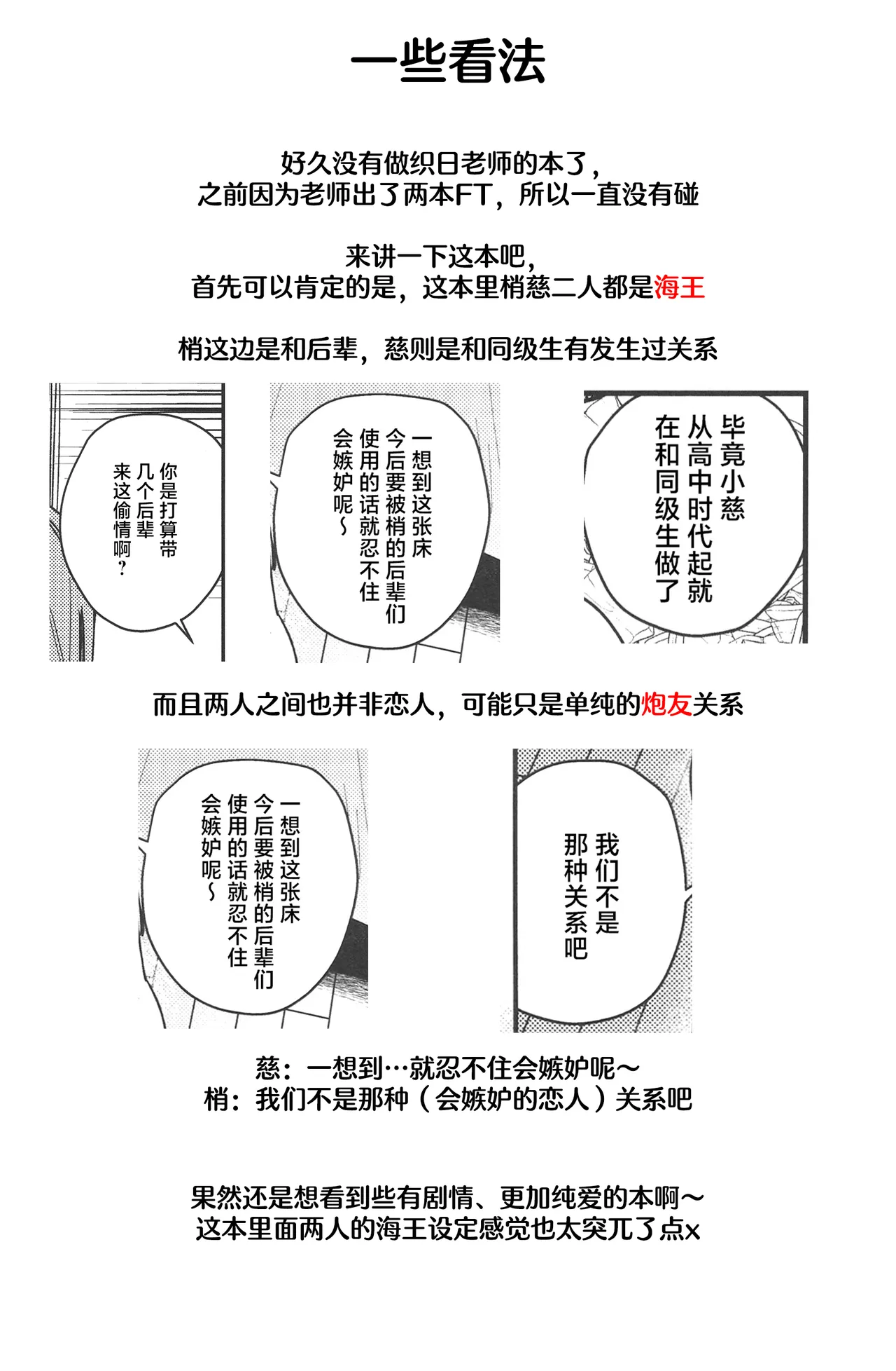 GoodBye·Irregular page 15 featuring megumi fujishima love live hasunosora jogakuin school idol club parody - yuri kissing hentai manga - read online free