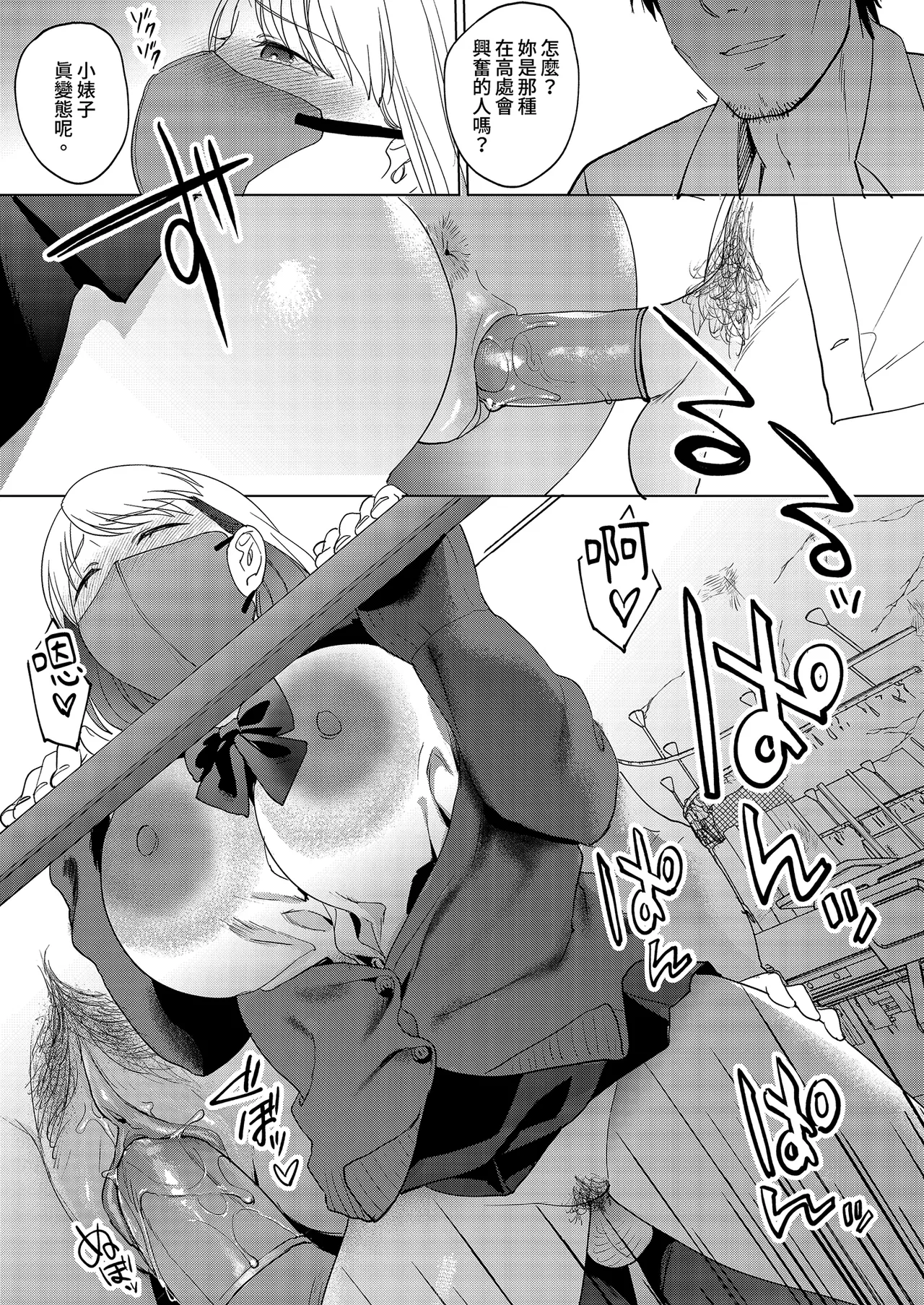 Jinsei Shuuryou 5-byou Mae Nazo JK ni Kuwareru｜登出人生前5秒被謎之●K吃掉了 page 39 original parody - big breasts uncensored hentai manga - read online free