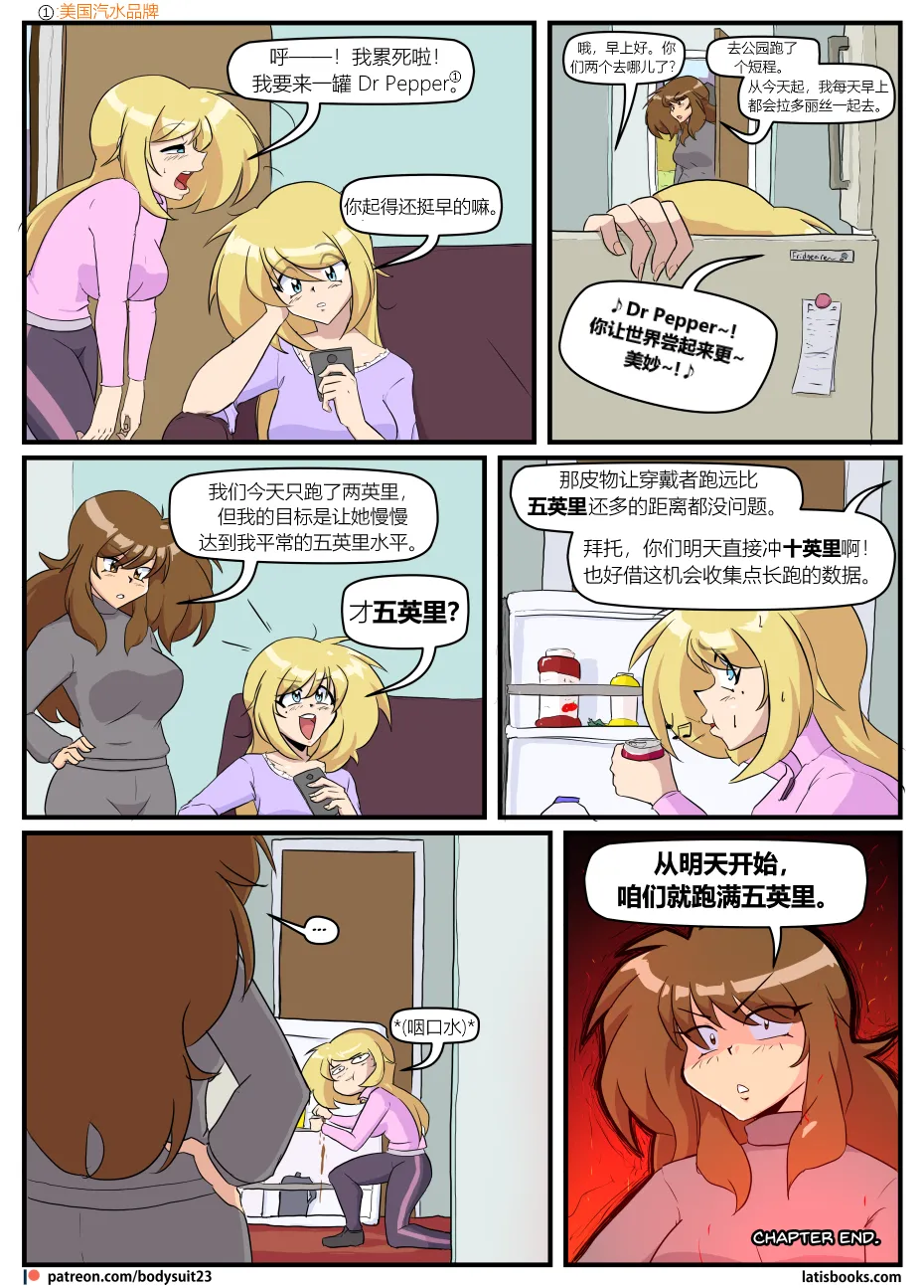 Bodysuit 23  Chapter 36 page 9 - full color rough translation hentai manga - read online free
