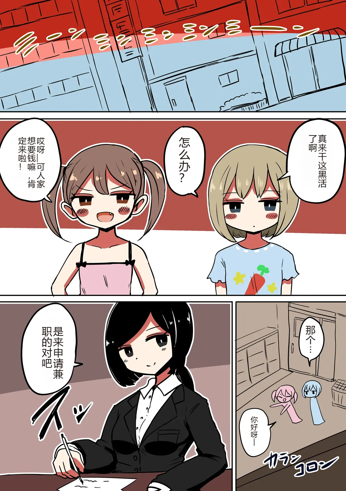 Chabatake Vae no TS Tanpenshuu 3 - Page 22
