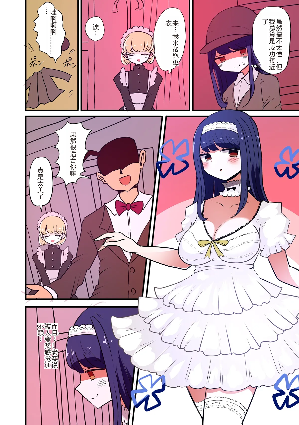 Chabatake Vae no TS Tanpenshuu 3 page 70 original parody - rough translation masturbation hentai manga - read online free