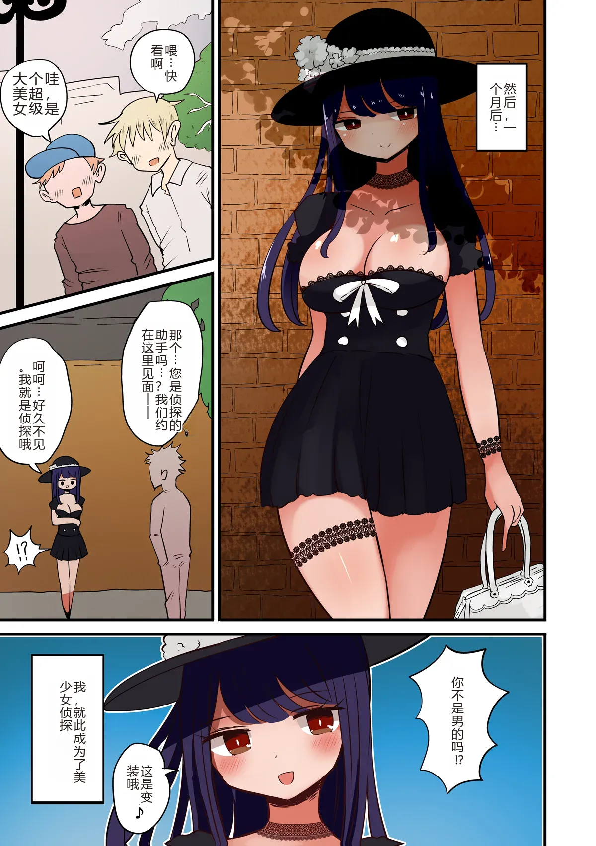 Chabatake Vae no TS Tanpenshuu 3 page 73 original parody - rough translation masturbation hentai manga - read online free