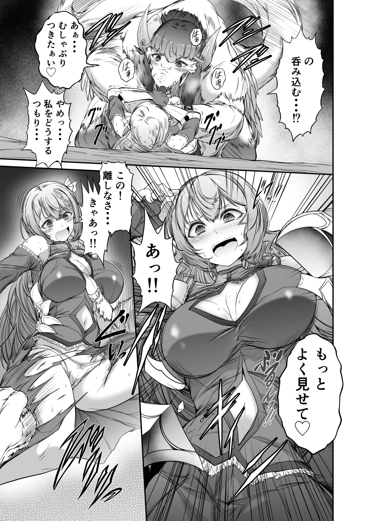 fate that cannot be escaped page 9 - monster girl females only hentai manga - read online free