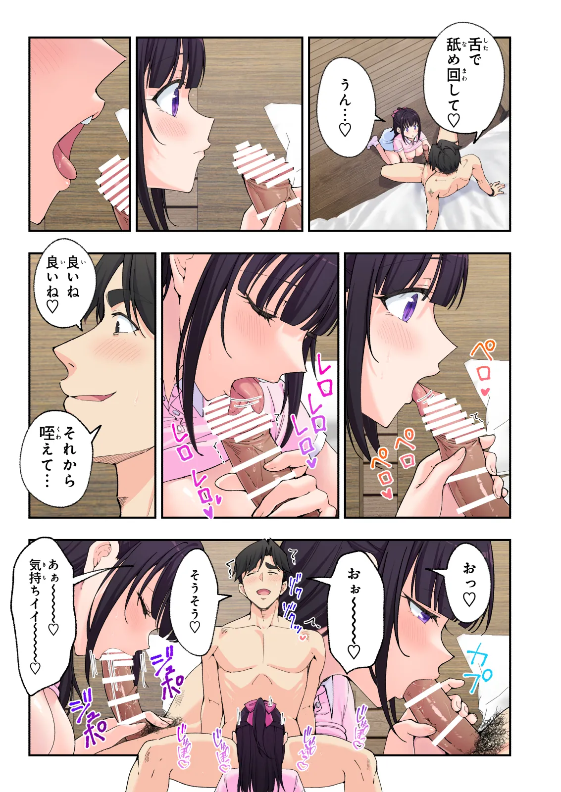 Spa Kaikara 3 page 106 original parody - group story arc hentai manga - read online free