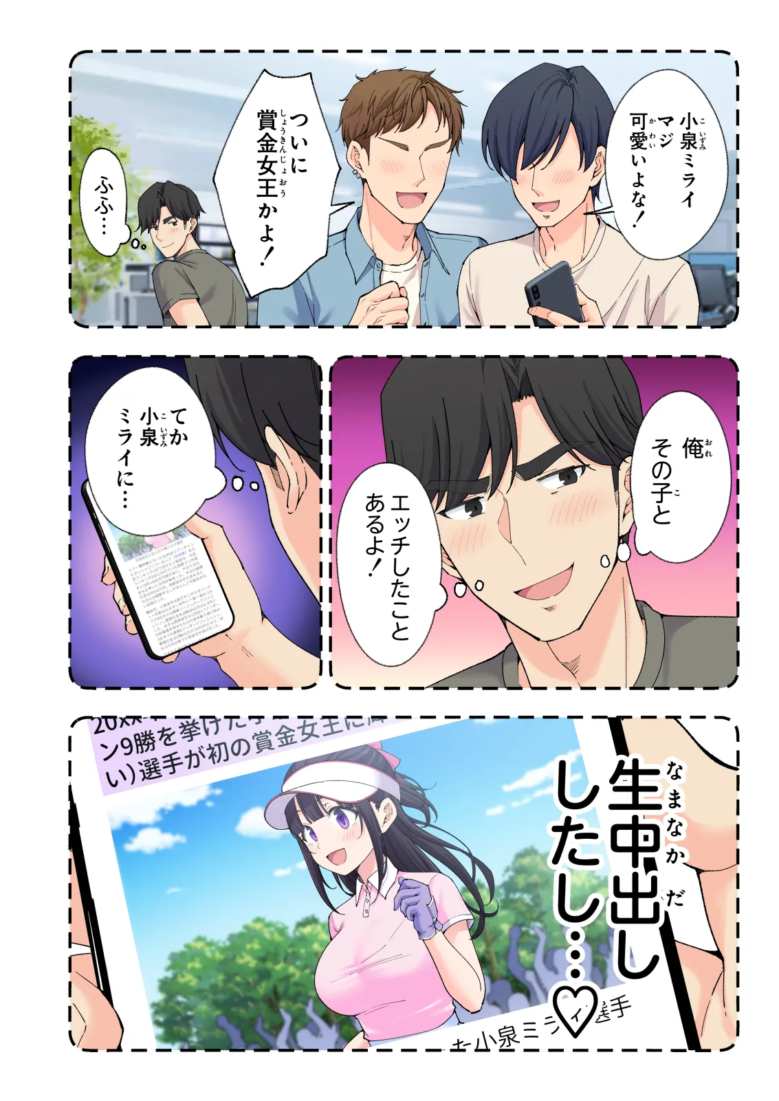 Spa Kaikara 3 page 123 original parody - group story arc hentai manga - read online free