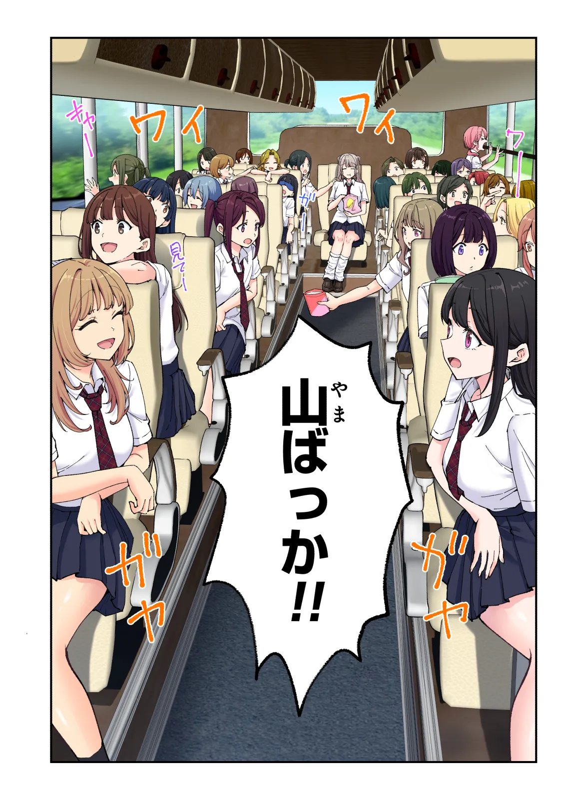 Spa Kaikara 3 page 139 original parody - group story arc hentai manga - read online free