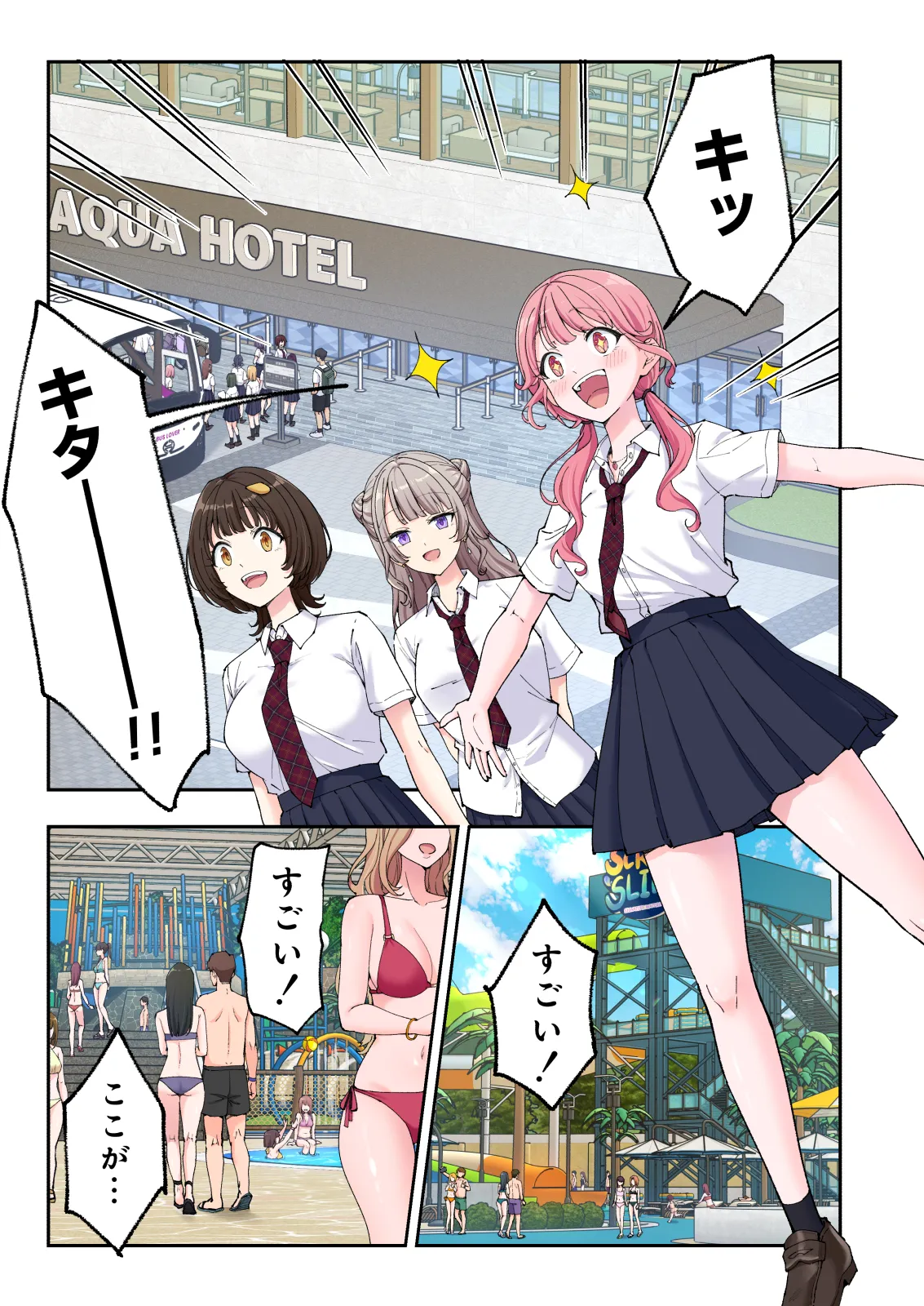 Spa Kaikara 3 page 142 original parody - nakadashi full color hentai manga - read online free