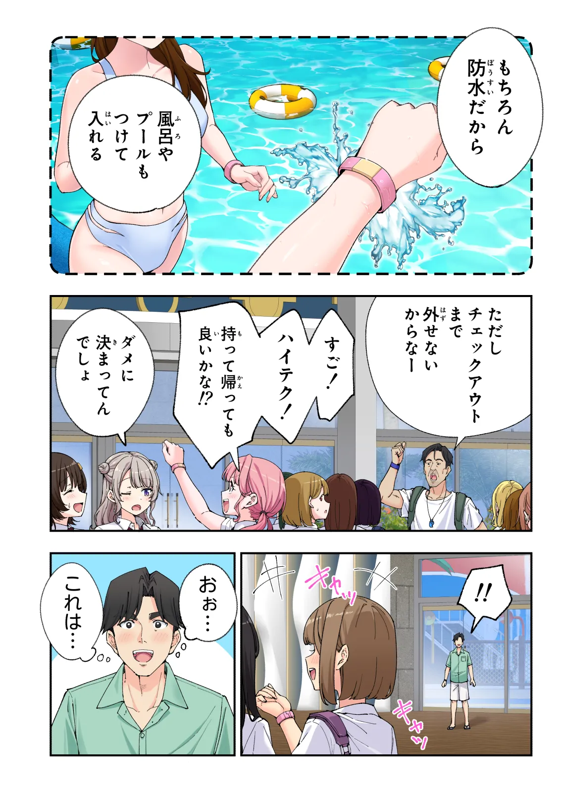 Spa Kaikara 3 page 145 original parody - group story arc hentai manga - read online free