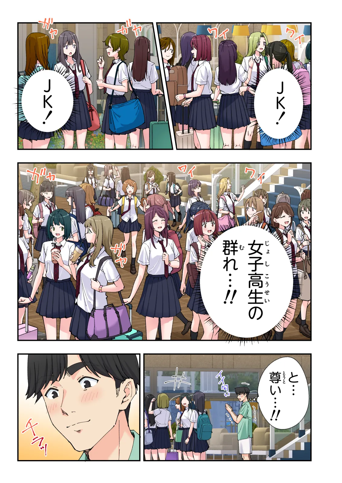 Spa Kaikara 3 page 146 original parody - nakadashi full color hentai manga - read online free