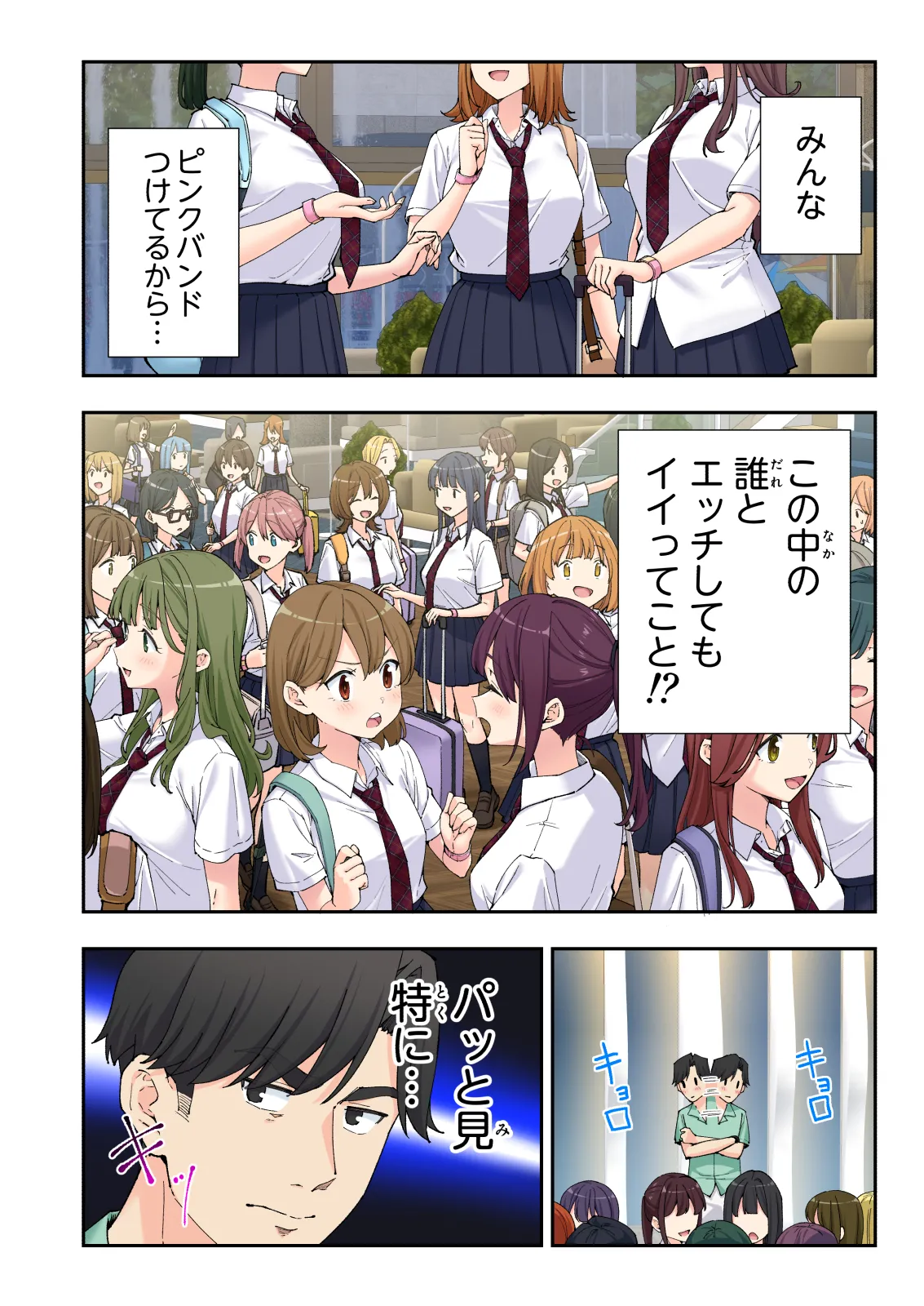 Spa Kaikara 3 page 147 original parody - group story arc hentai manga - read online free