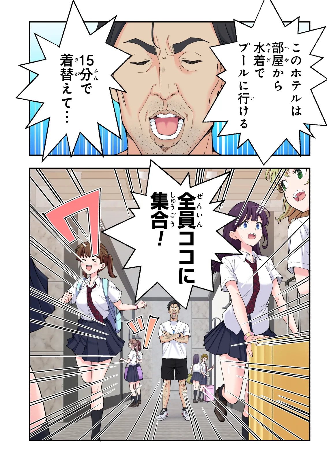 Spa Kaikara 3 page 149 original parody - nakadashi full color hentai manga - read online free