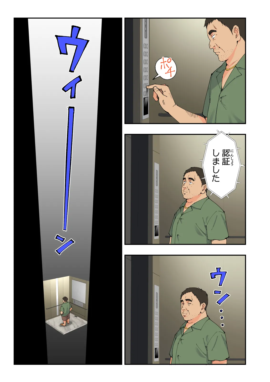 Spa Kaikara 3 page 160 original parody - group story arc hentai manga - read online free