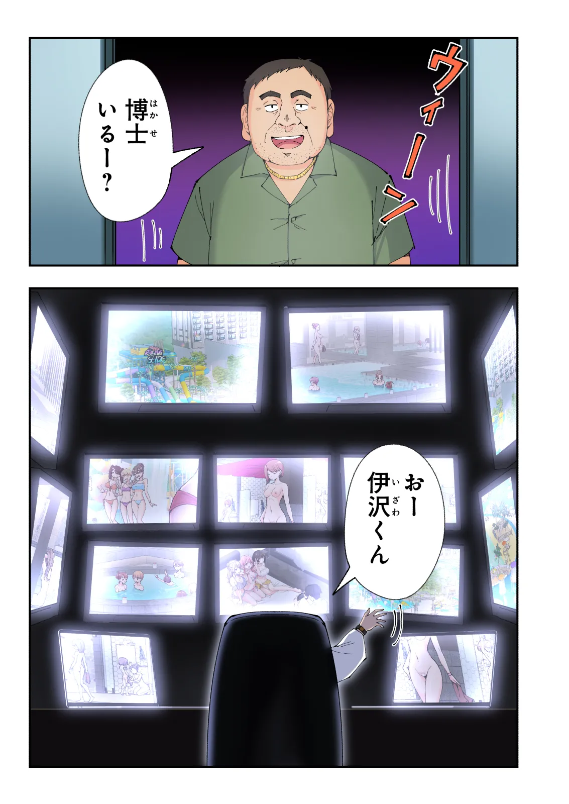 Spa Kaikara 3 page 162 original parody - group story arc hentai manga - read online free