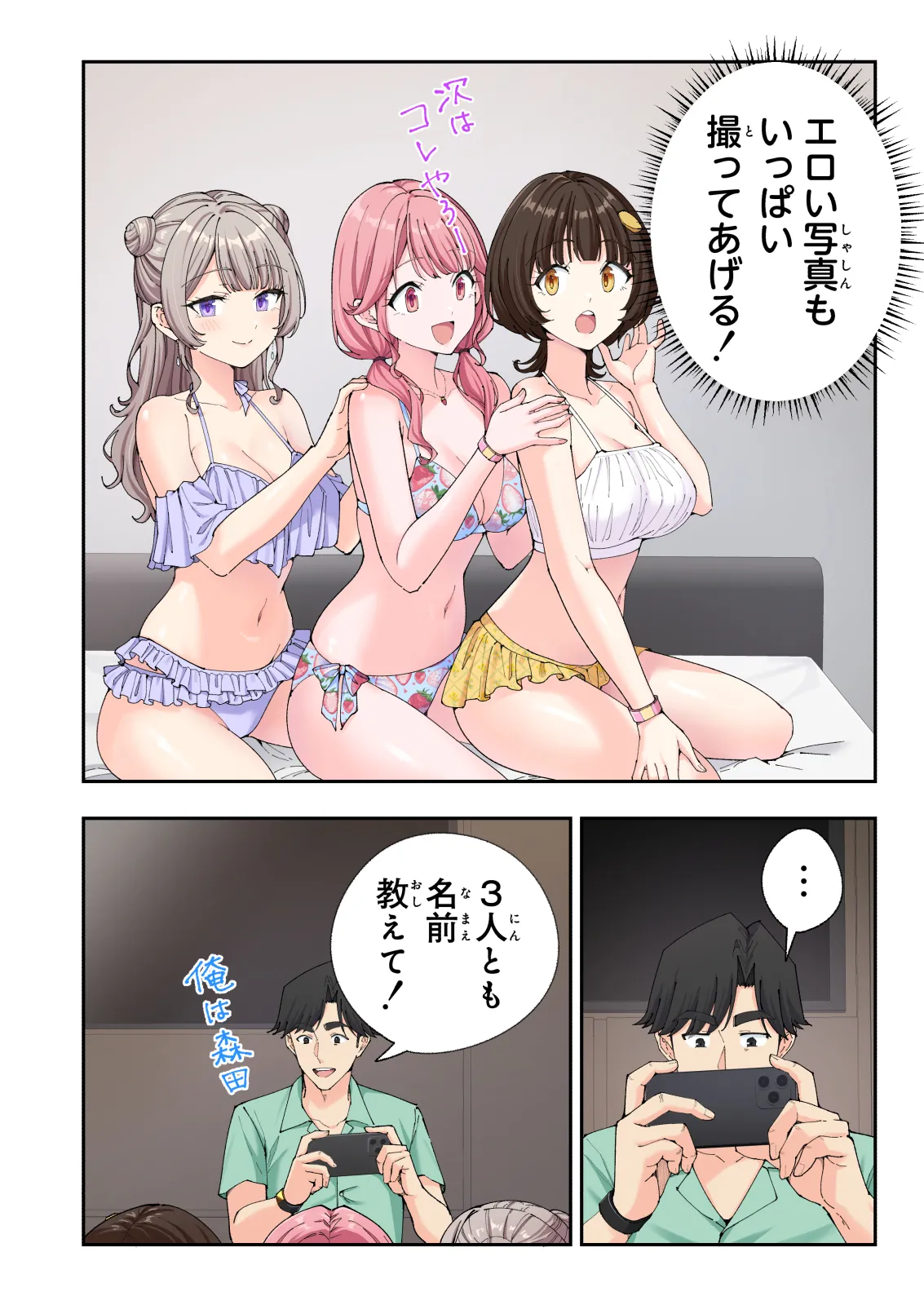 Page 167 of [Kamikadou (Ginyou Haru)] Spa Kaikara 3