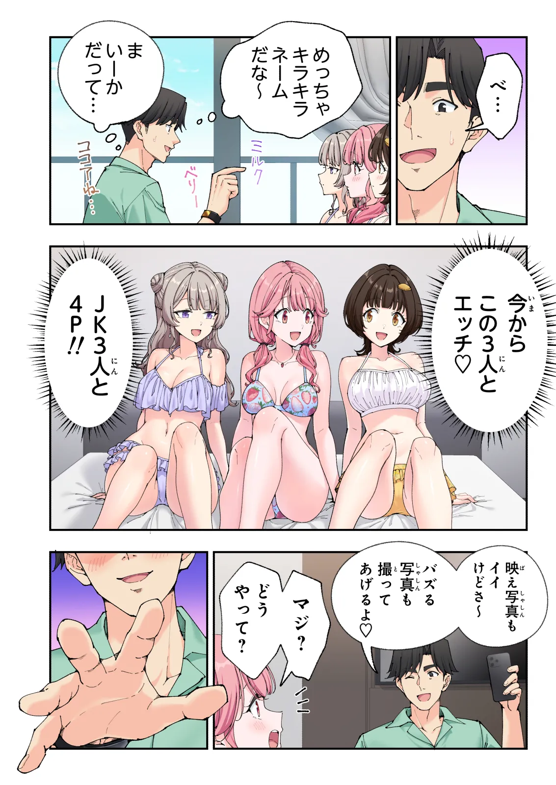 Spa Kaikara 3 page 169 original parody - nakadashi full color hentai manga - read online free