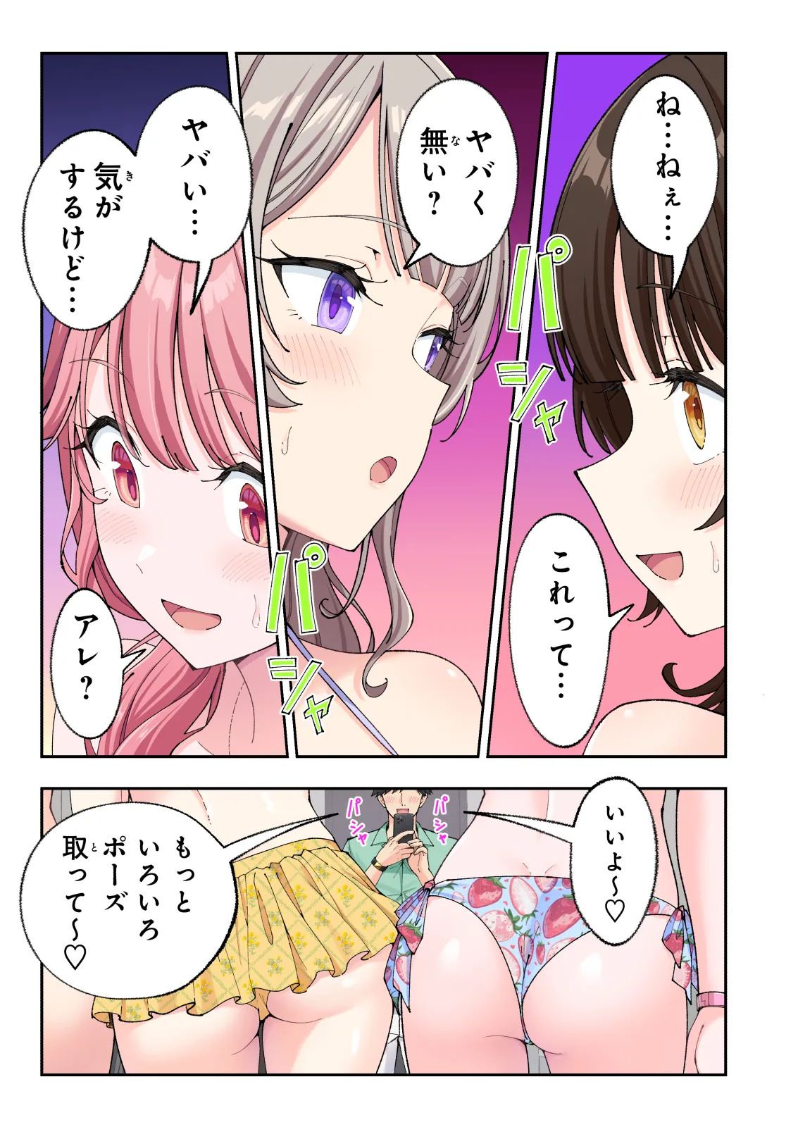 Spa Kaikara 3 page 172 original parody - group story arc hentai manga - read online free