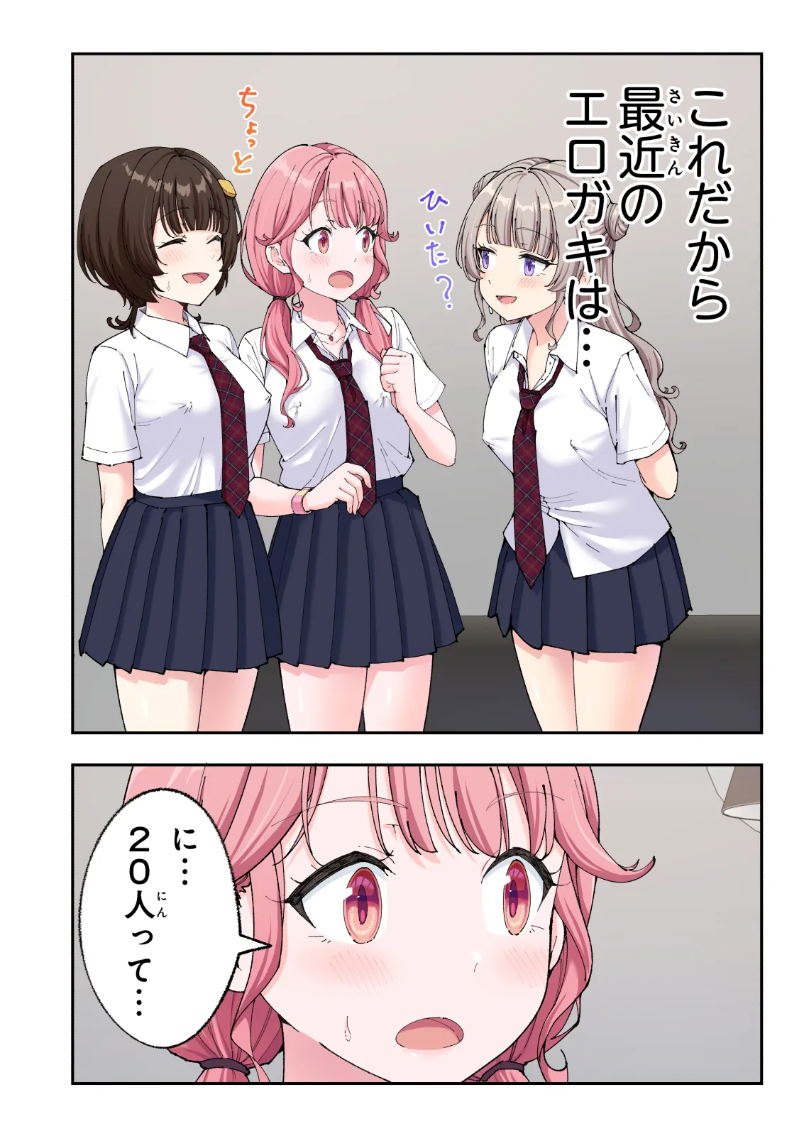 Spa Kaikara 3 page 183 original parody - group story arc hentai manga - read online free