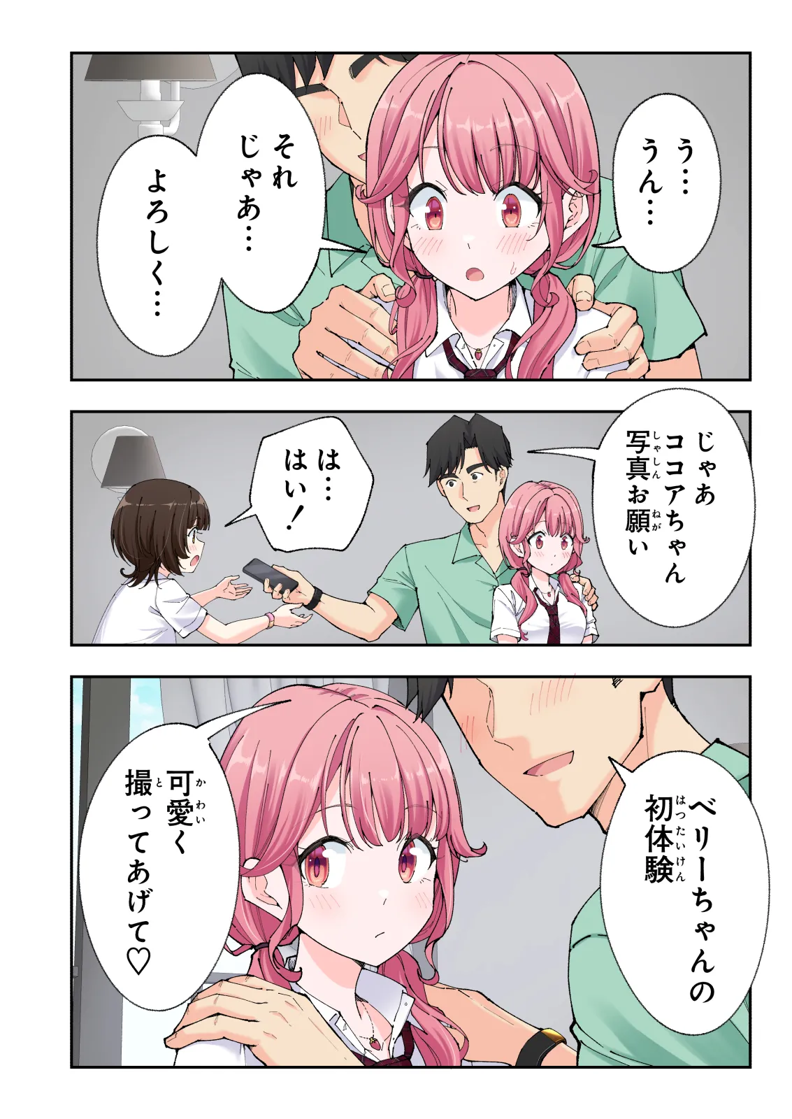 Spa Kaikara 3 page 185 original parody - group story arc hentai manga - read online free