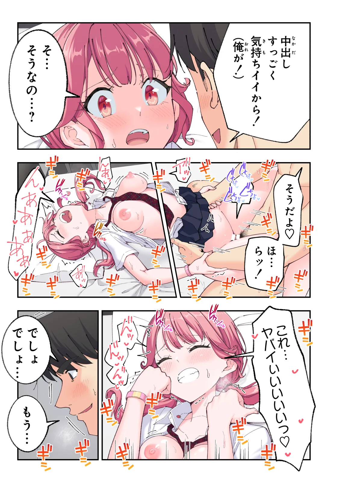 Spa Kaikara 3 page 208 original parody - group story arc hentai manga - read online free