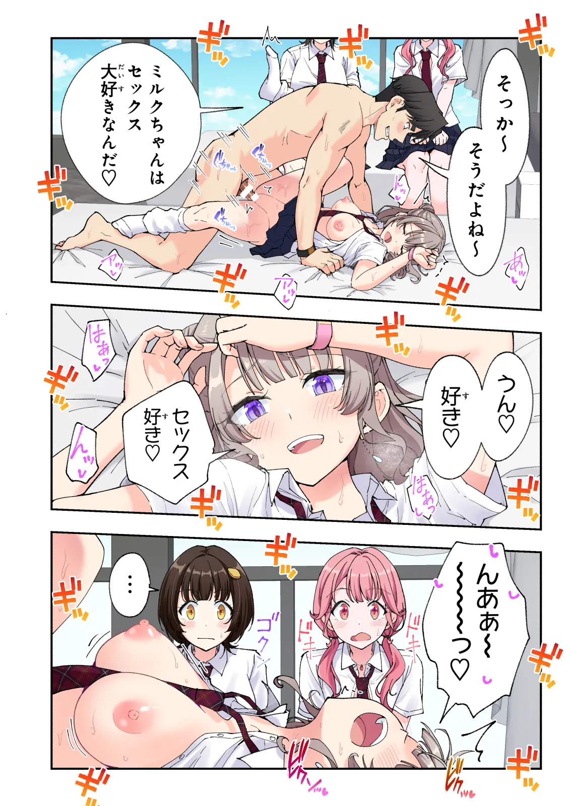 Spa Kaikara 3 page 223 original parody - nakadashi full color hentai manga - read online free