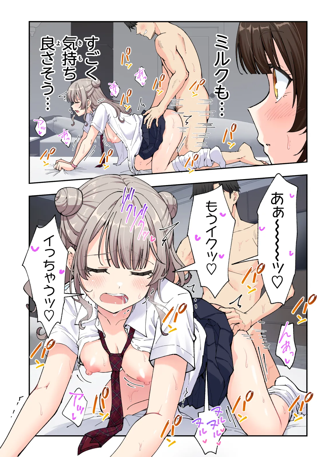 Spa Kaikara 3 page 225 original parody - group story arc hentai manga - read online free