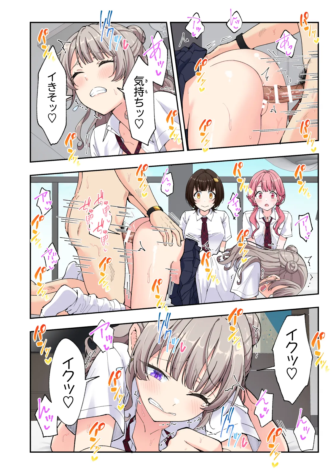 Spa Kaikara 3 page 227 original parody - nakadashi full color hentai manga - read online free