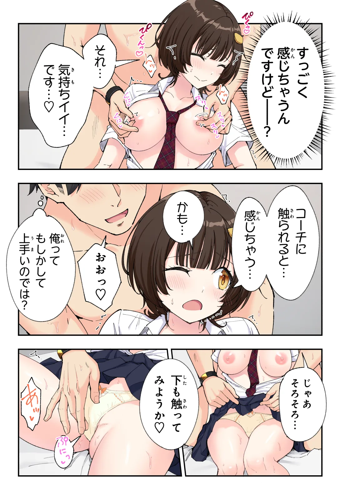 Spa Kaikara 3 page 236 original parody - group story arc hentai manga - read online free