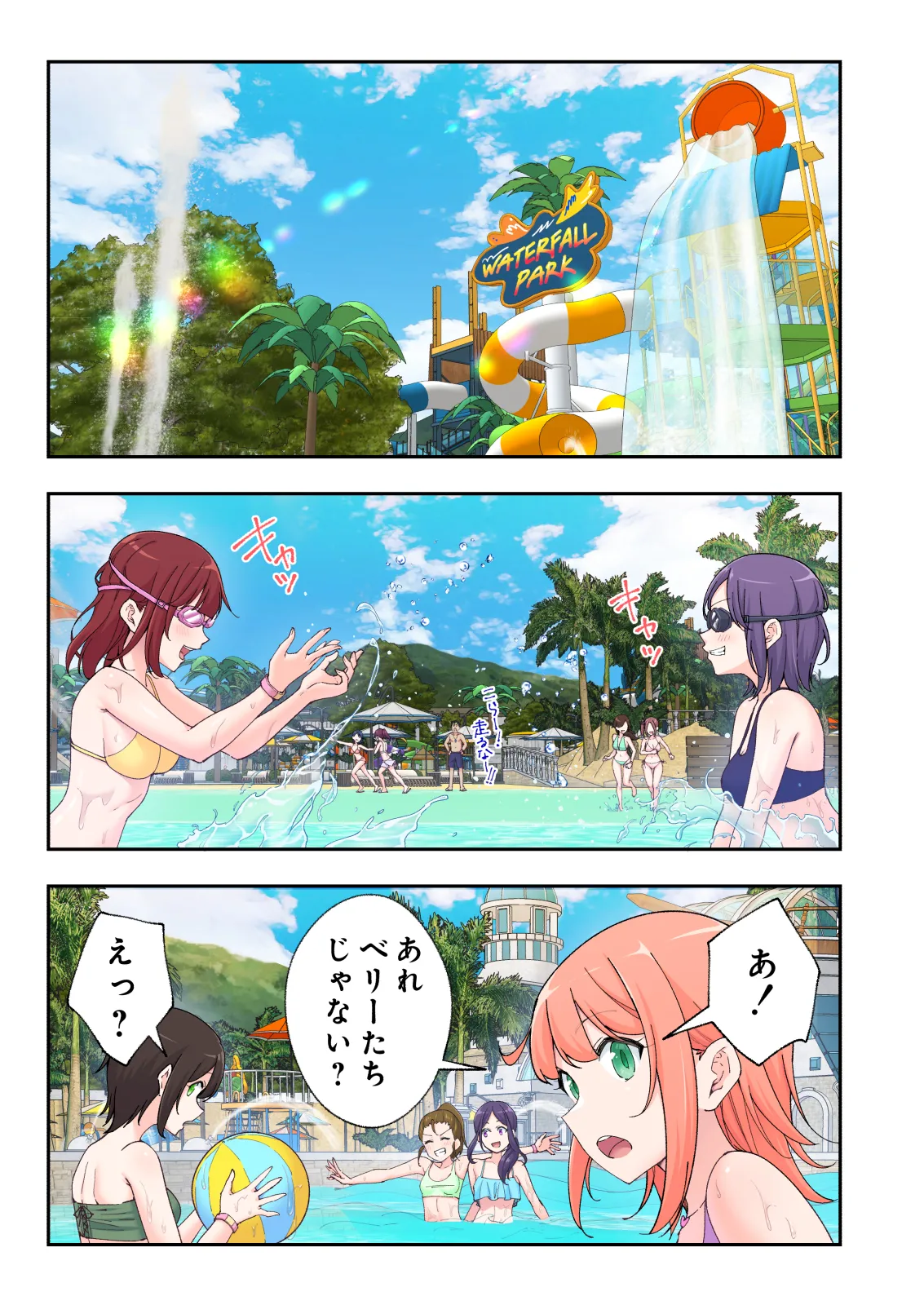 Spa Kaikara 3 - Page 266