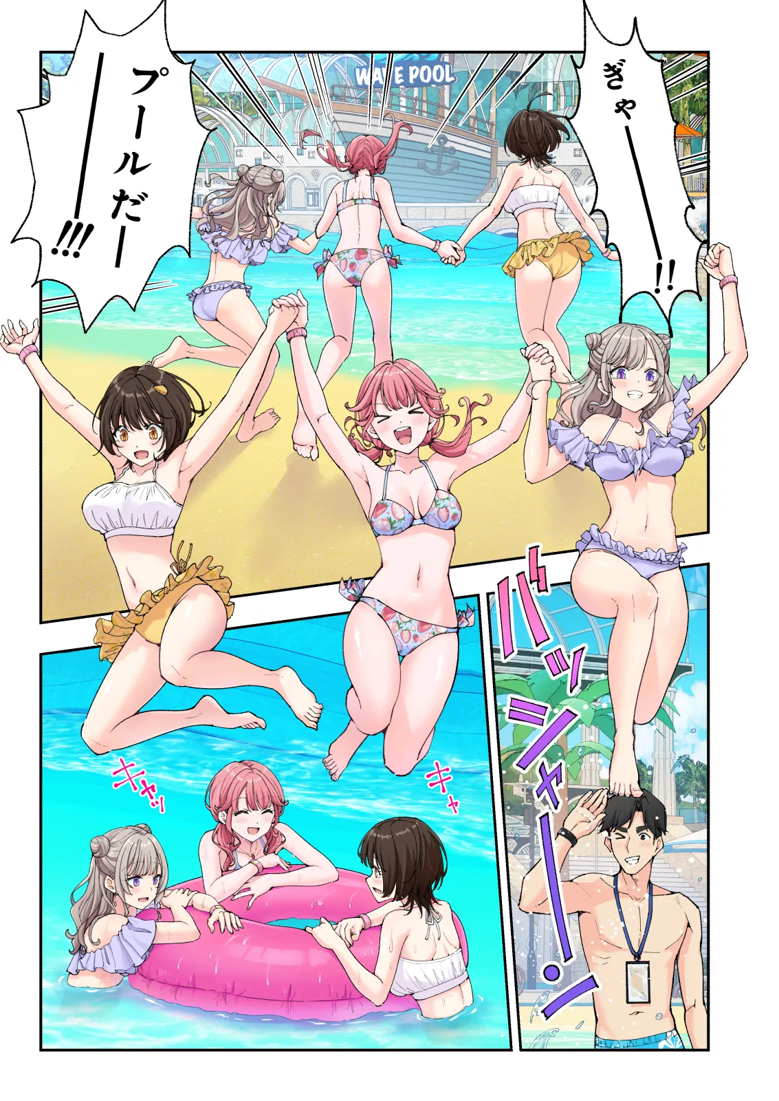 Spa Kaikara 3 page 268 original parody - group story arc hentai manga - read online free