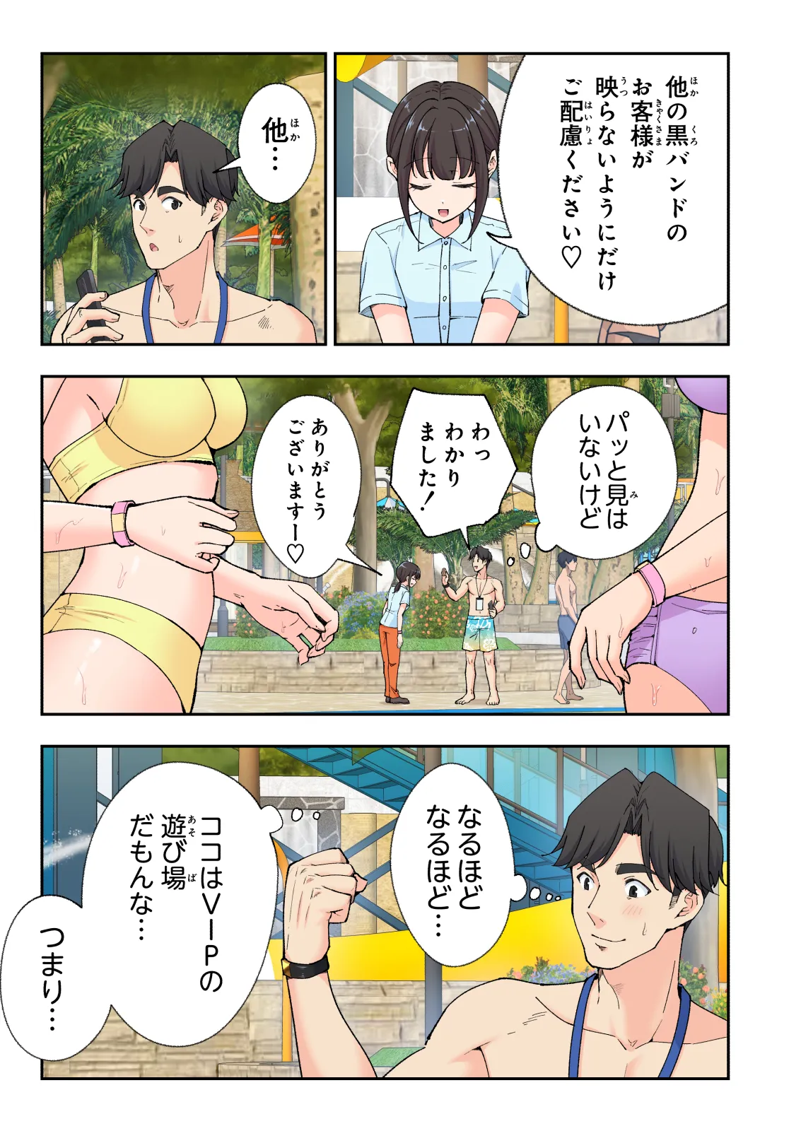 Spa Kaikara 3 page 272 original parody - nakadashi full color hentai manga - read online free