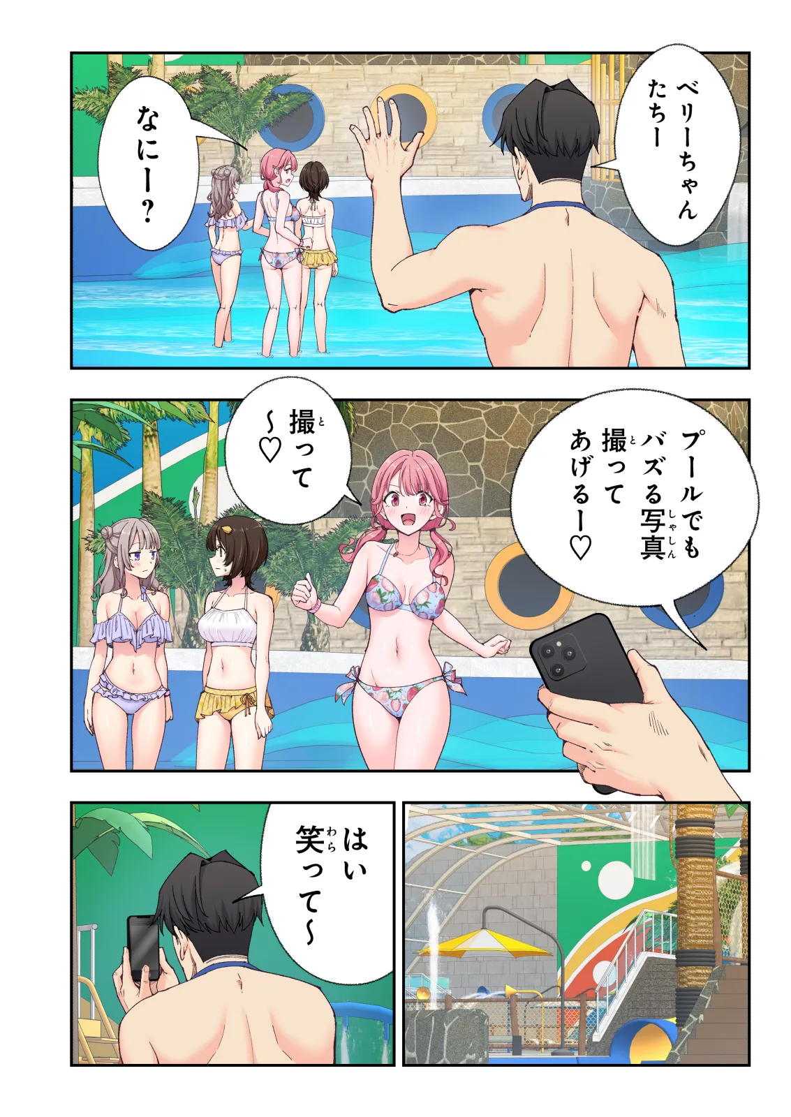 Spa Kaikara 3 - Page 275