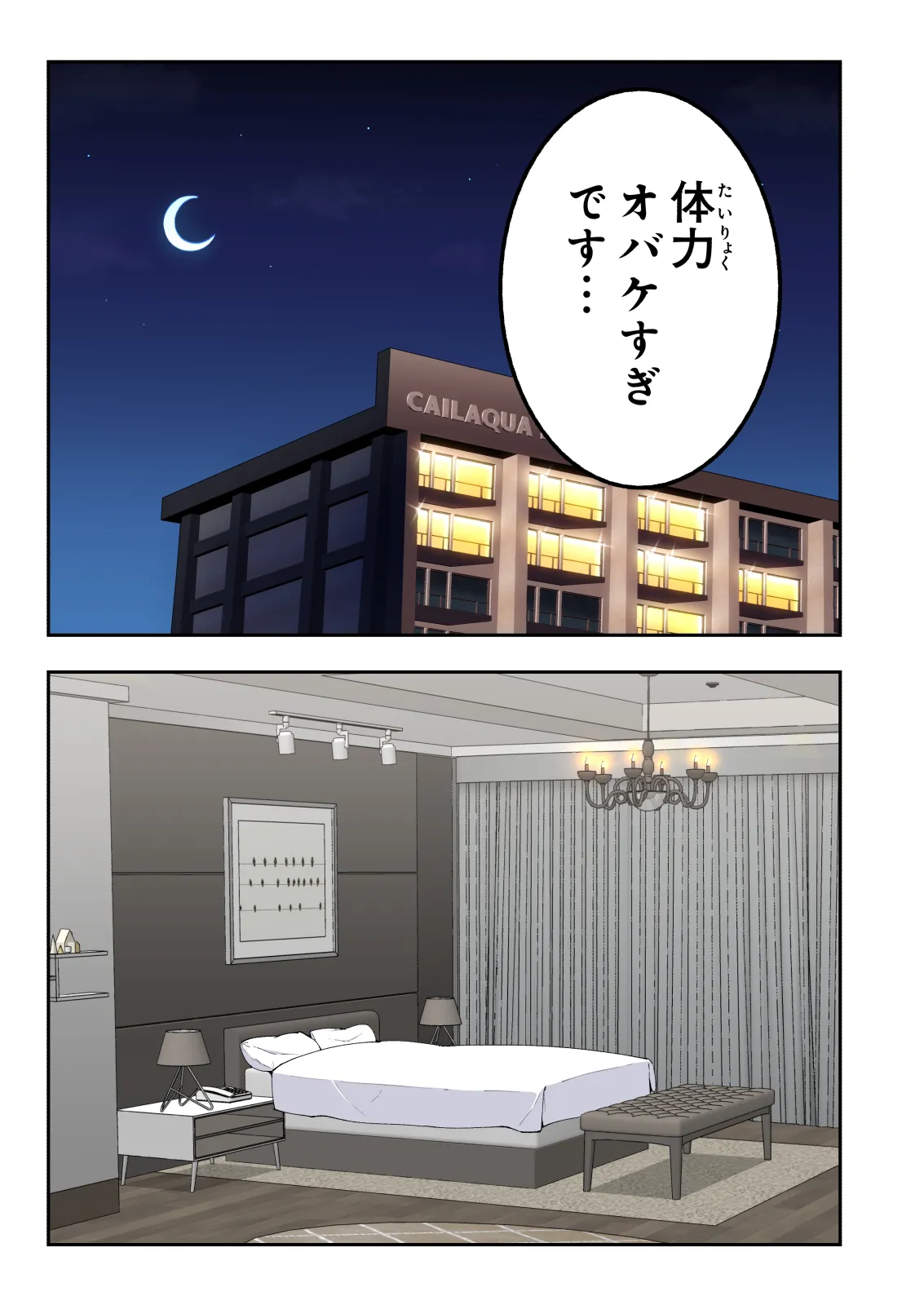 Spa Kaikara 3 page 292 original parody - group story arc hentai manga - read online free