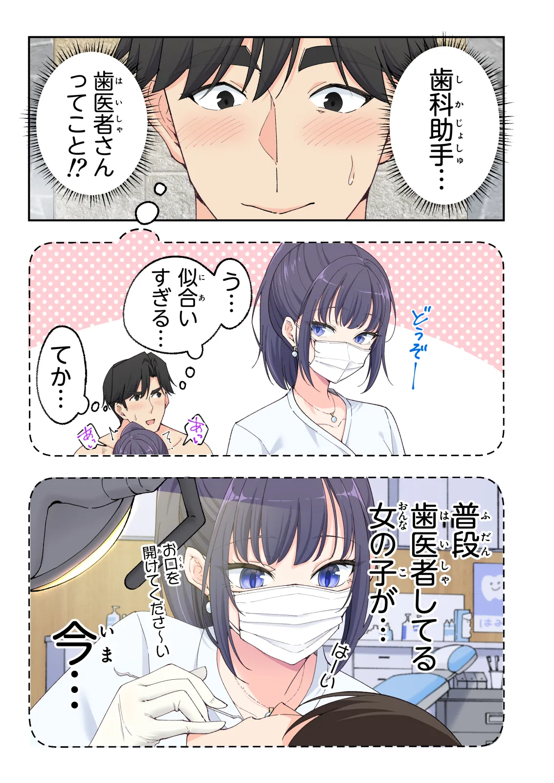 Spa Kaikara 3 - Page 30