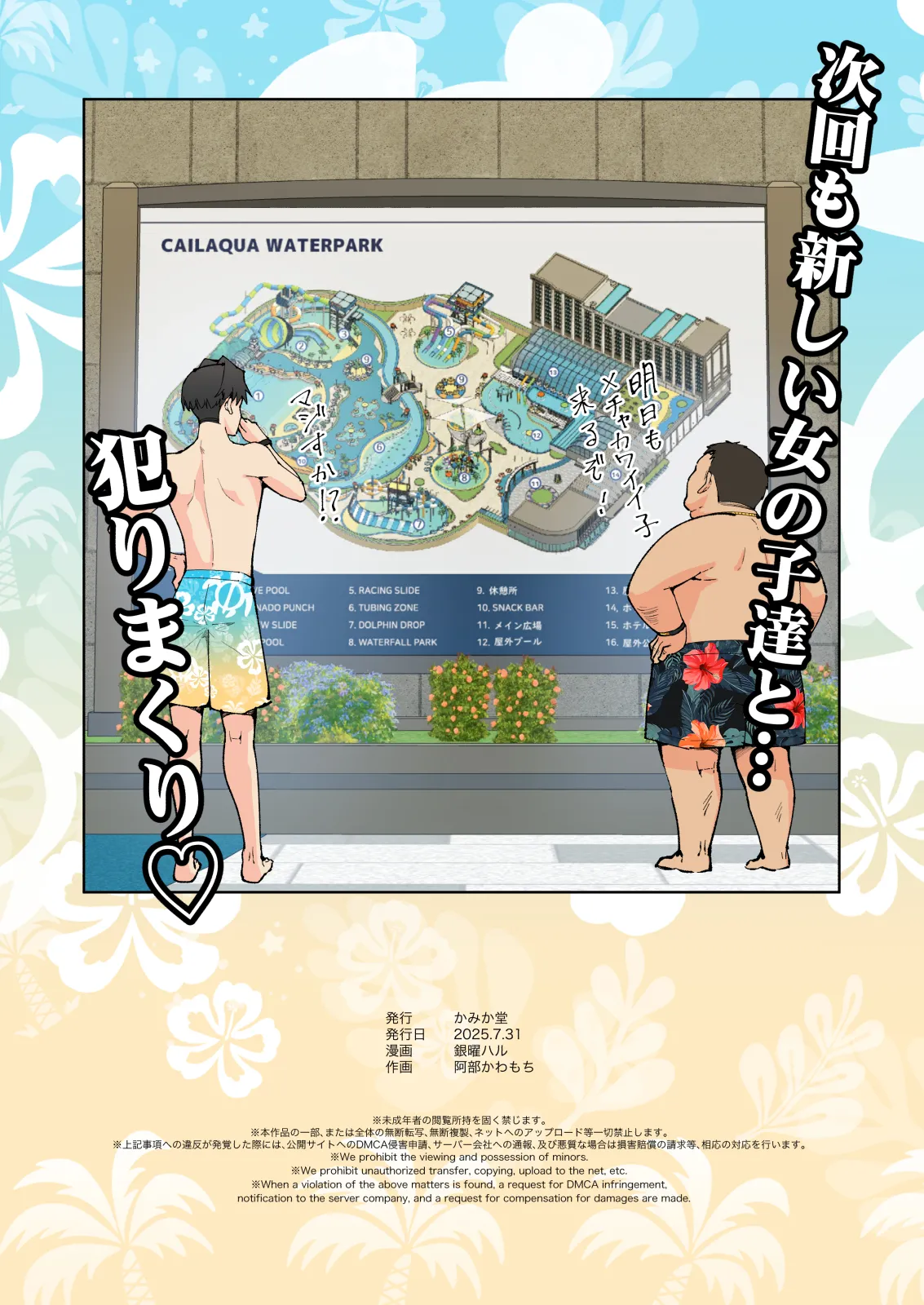 Spa Kaikara 3 page 307 original parody - group story arc hentai manga - read online free