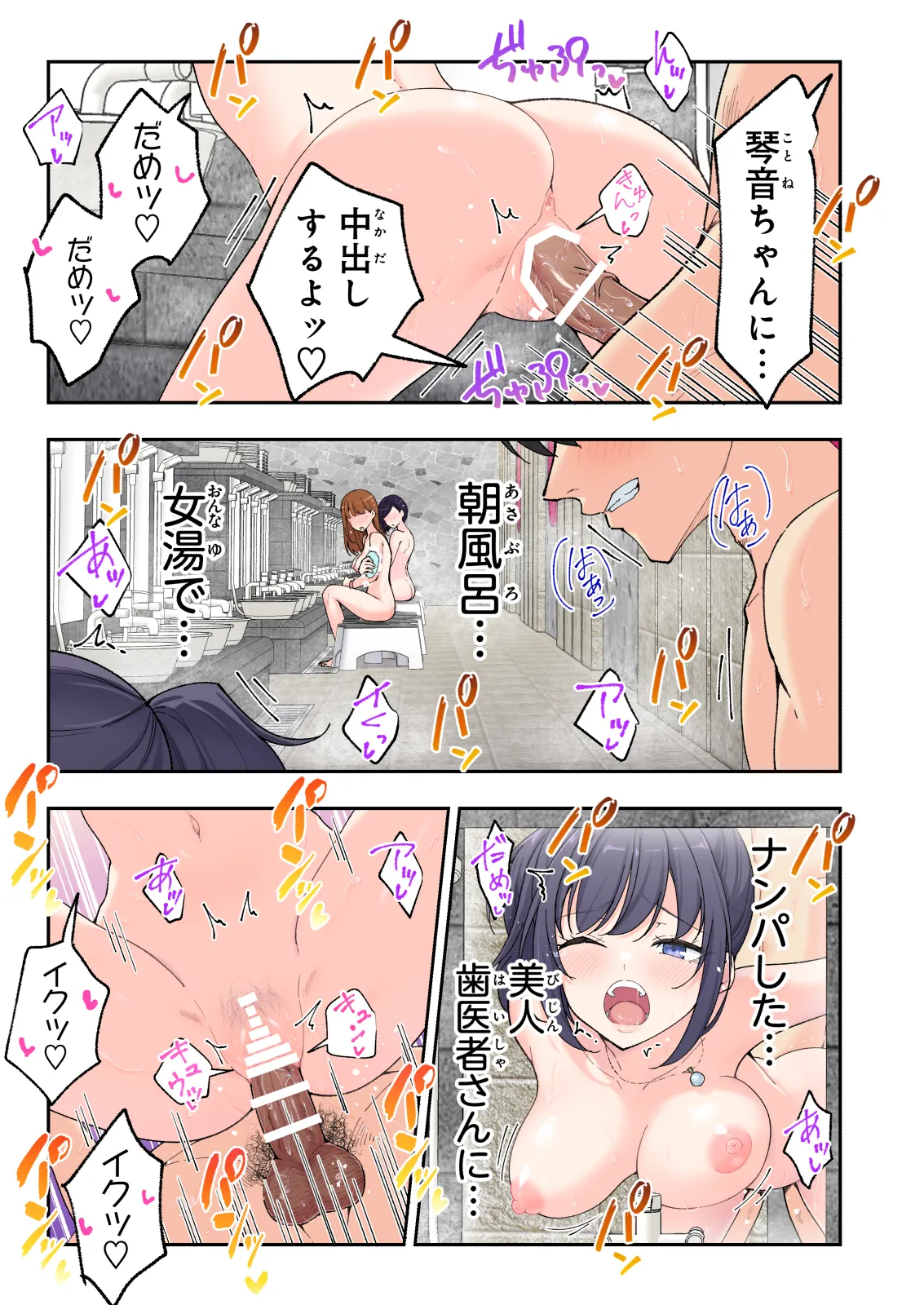 Spa Kaikara 3 page 48 original parody - nakadashi full color hentai manga - read online free