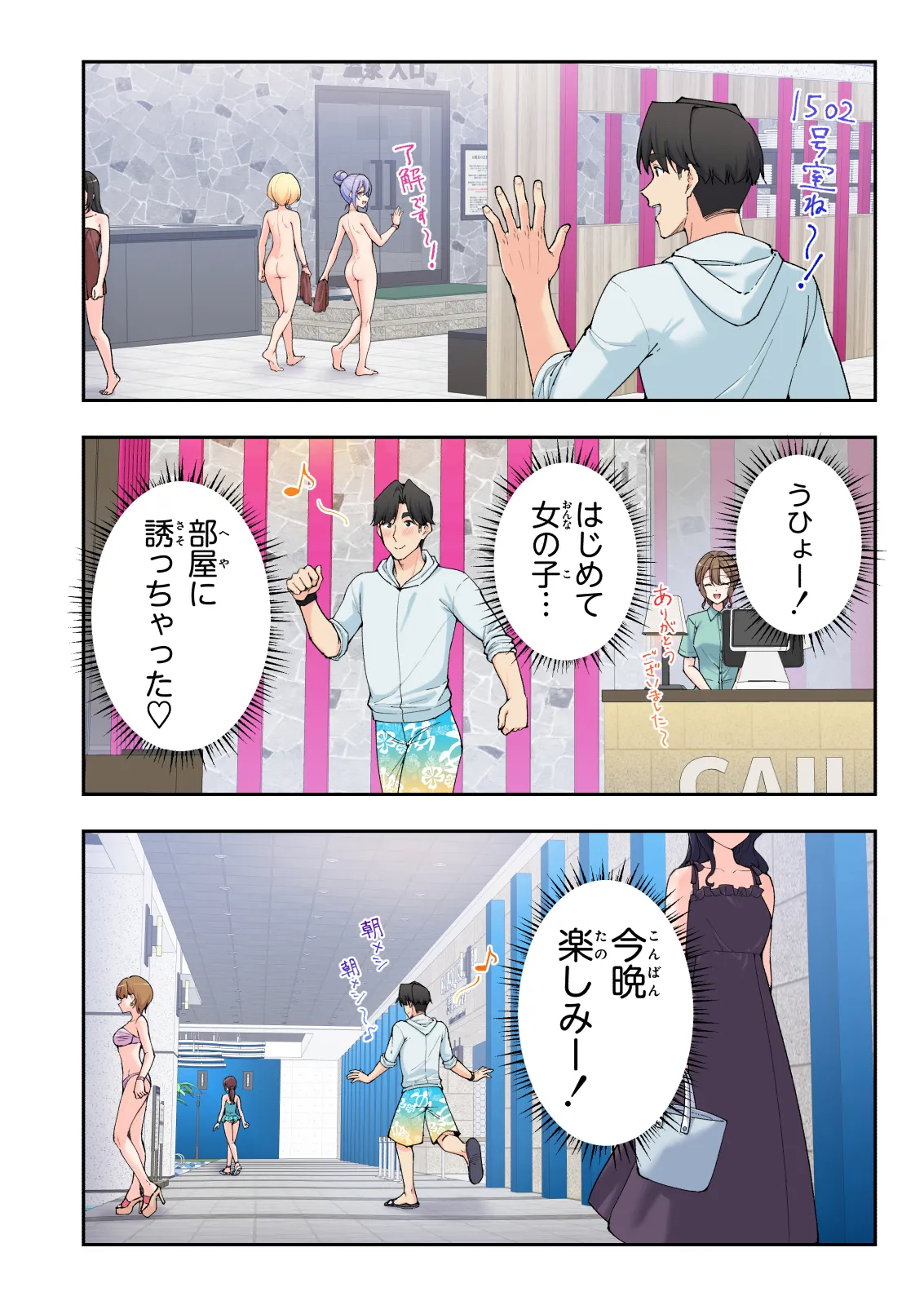 Spa Kaikara 3 page 61 original parody - nakadashi full color hentai manga - read online free