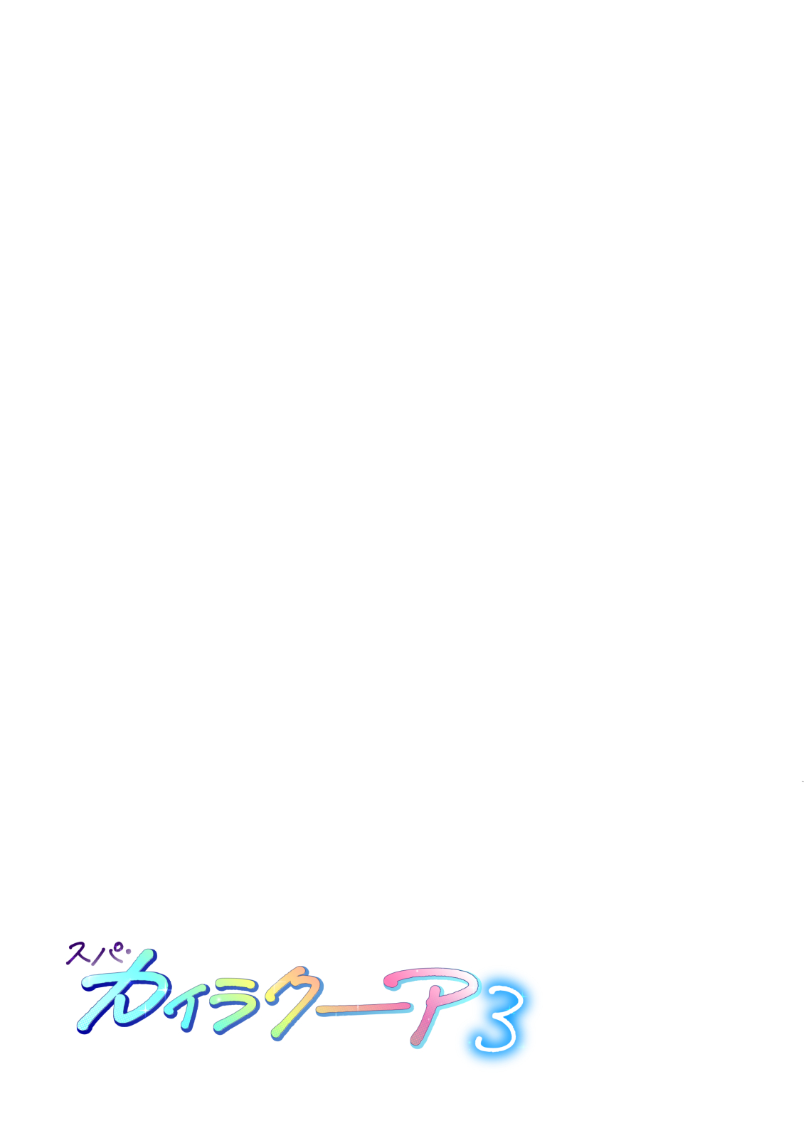 Spa Kaikara 3 page 62 original parody - group story arc hentai manga - read online free