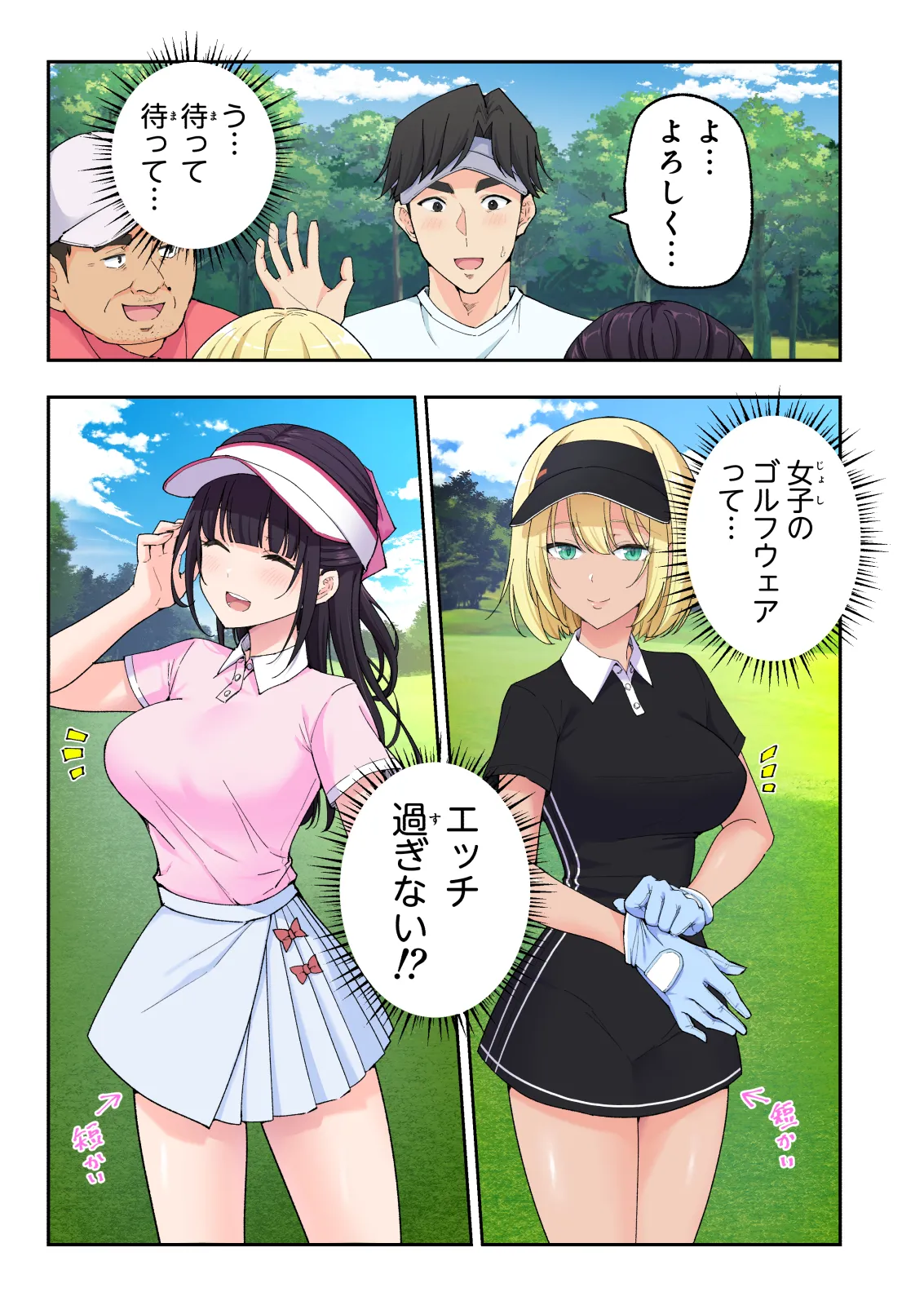 Spa Kaikara 3 page 68 original parody - group story arc hentai manga - read online free