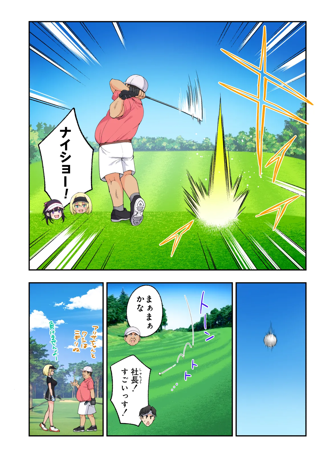 Spa Kaikara 3 page 71 original parody - group story arc hentai manga - read online free