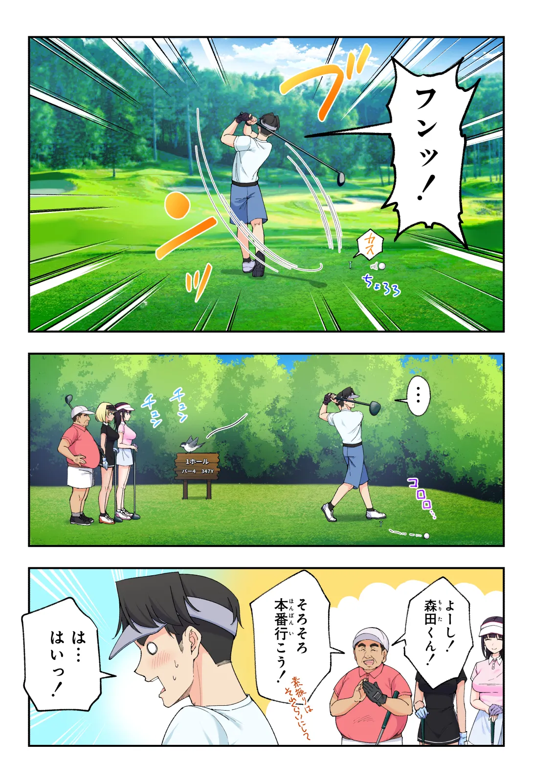 Spa Kaikara 3 page 74 original parody - nakadashi full color hentai manga - read online free