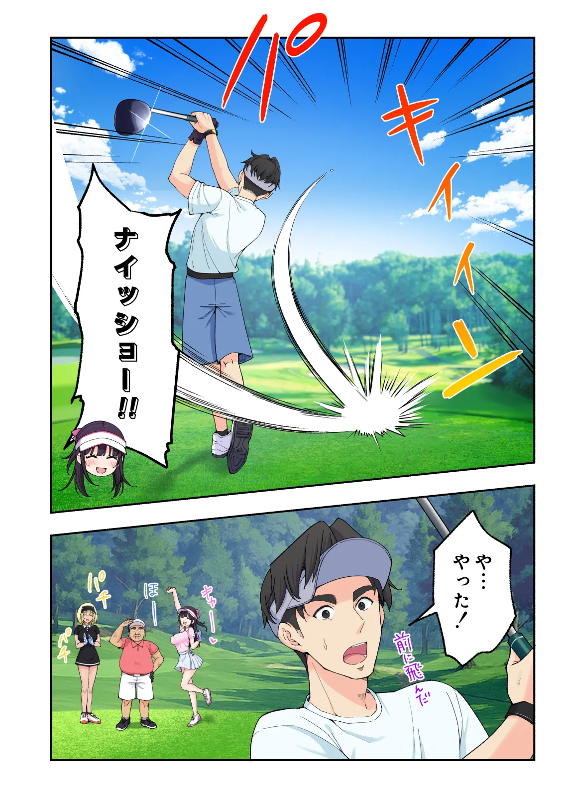 Spa Kaikara 3 page 77 original parody - group story arc hentai manga - read online free