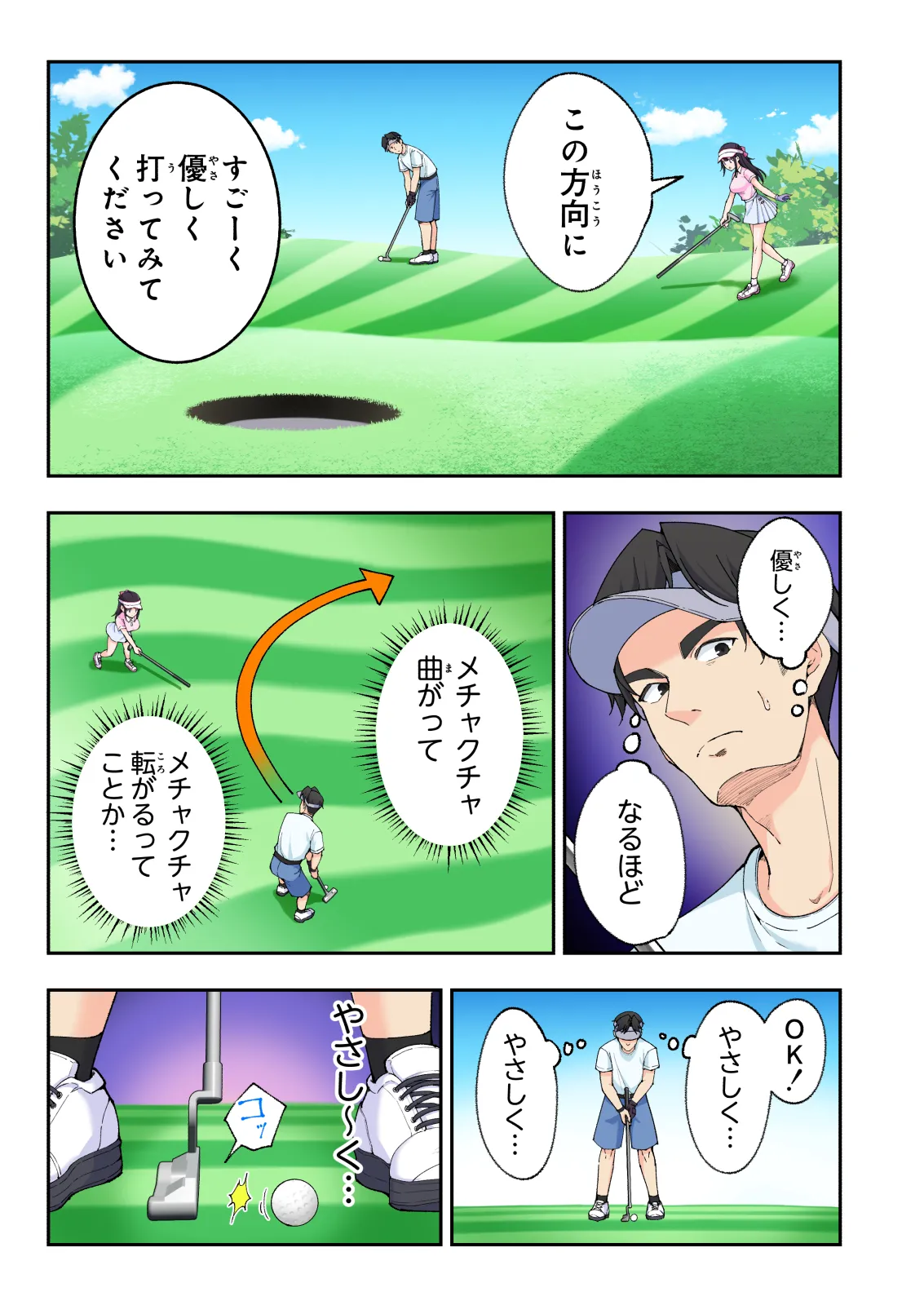 Spa Kaikara 3 page 84 original parody - nakadashi full color hentai manga - read online free