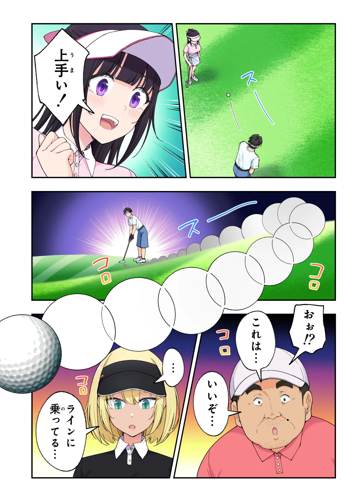 Spa Kaikara 3 page 85 original parody - nakadashi full color hentai manga - read online free