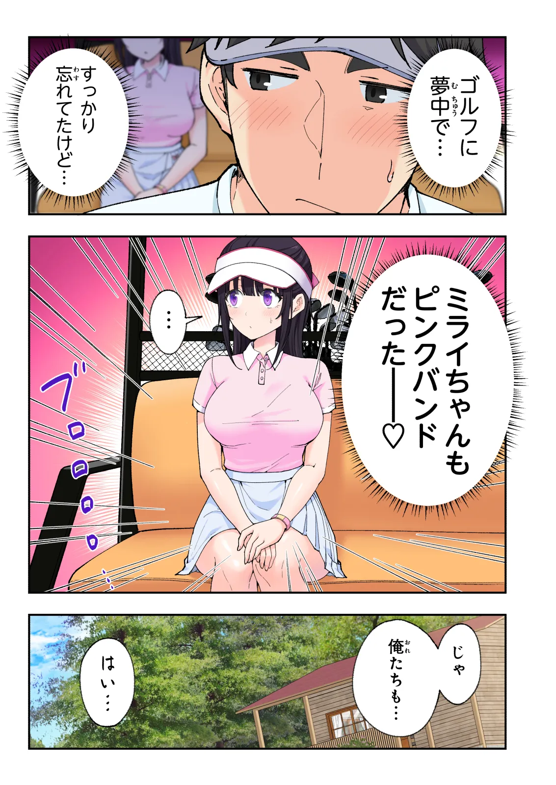Spa Kaikara 3 - Page 90
